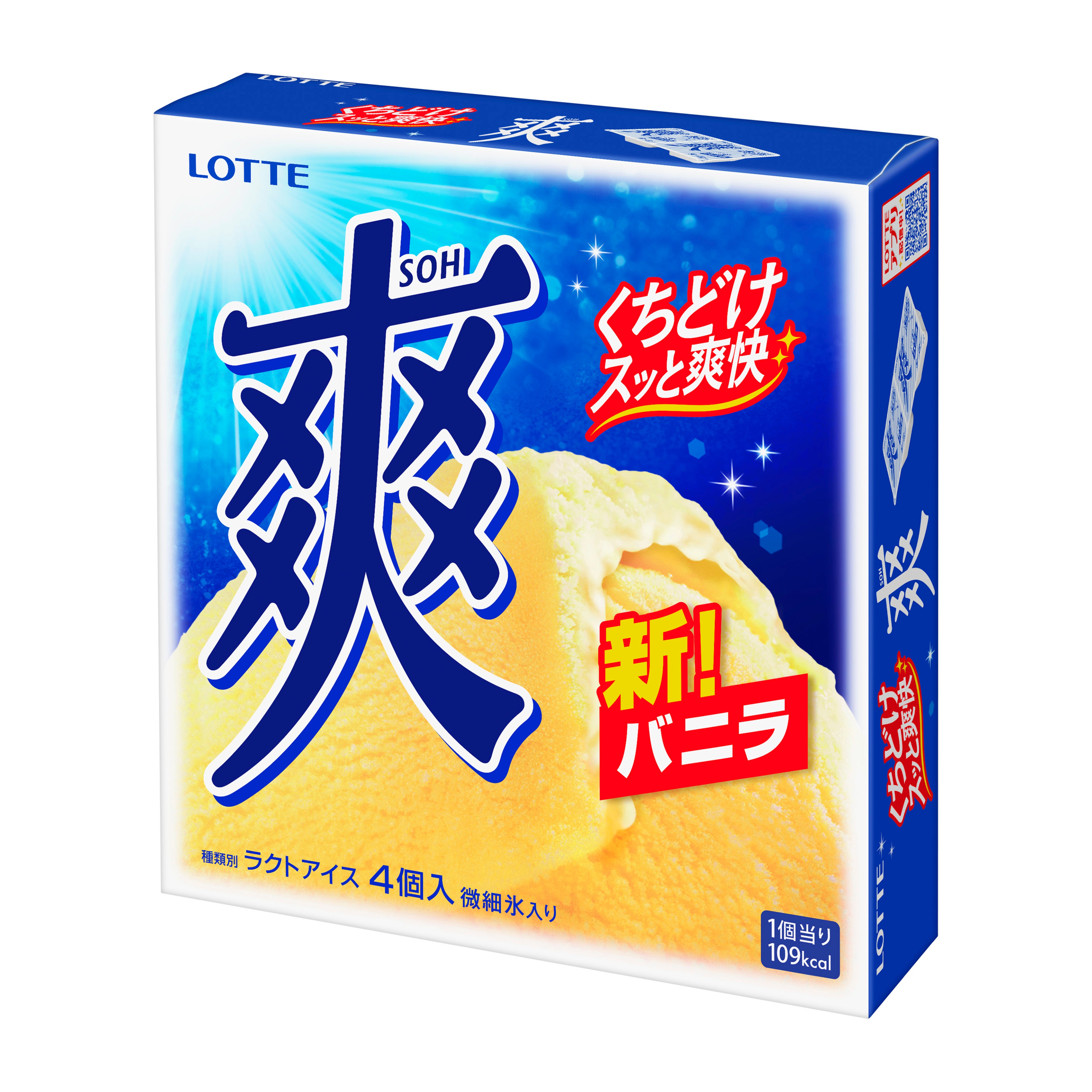 一緒に、休憩しよう爽しよう♪森七菜さんから77名様に、「爽