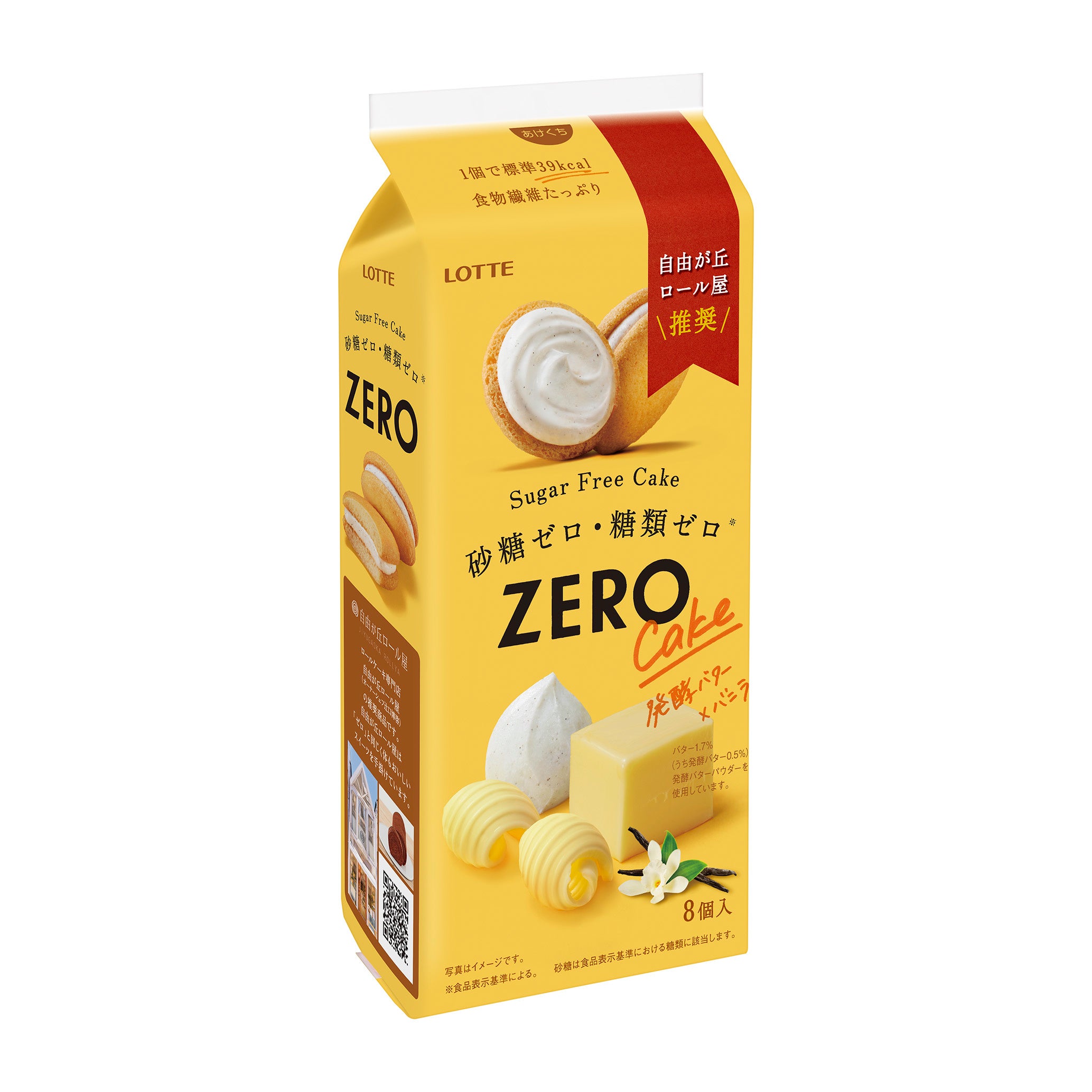 ゼ ロ シュガーフリーケーキ＜発酵バター×バニラ＞