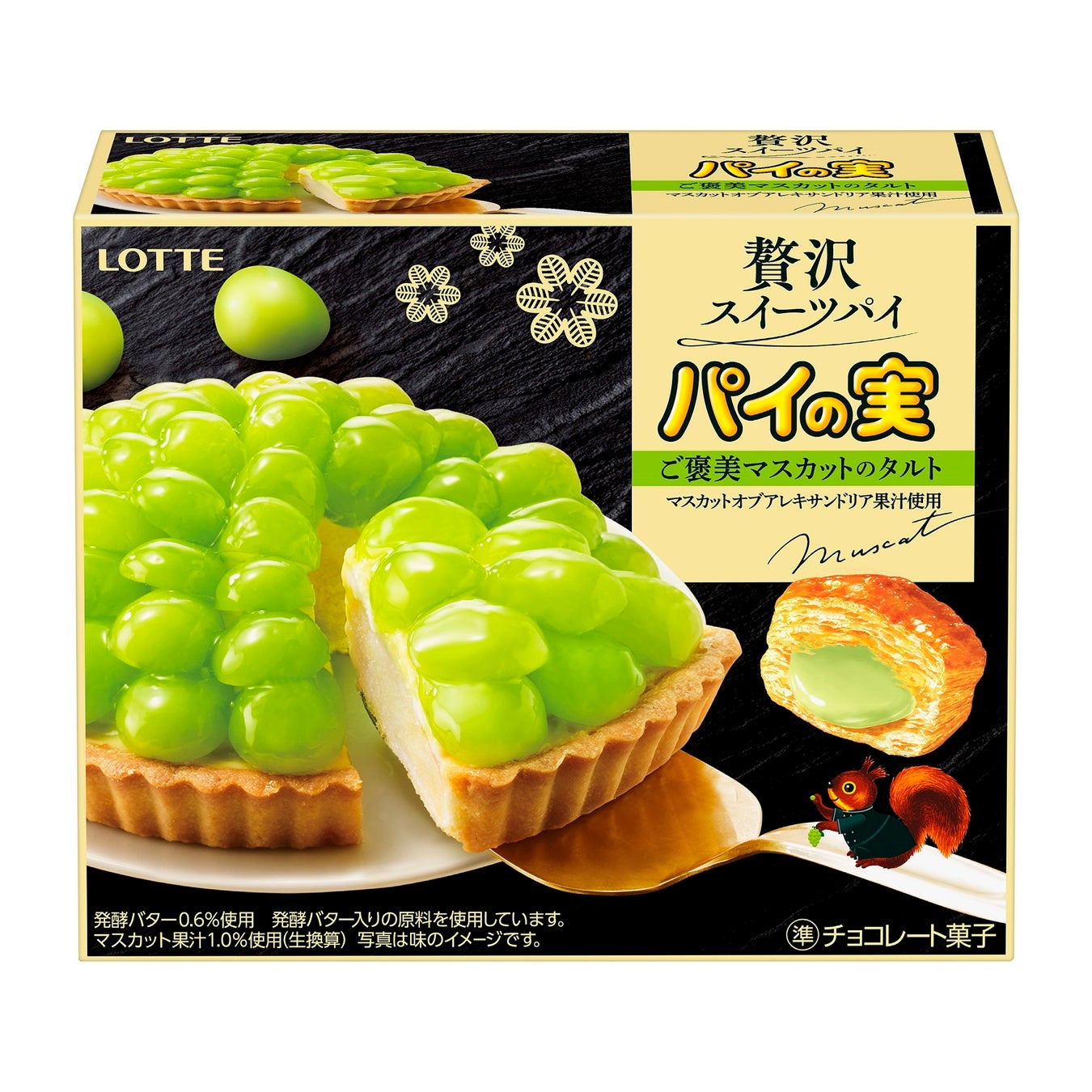 いま話題の味わいがロッテの人気チョコになって登場 パイの実 ご褒美マスカットのタルト トッポ コク深ピスタチオ を発売いたします グルメプレス いま話題の味わいがロッテの人気チョコになって登場 パイの実 ご褒美マスカットのタルト トッポ コク深ピスタチオ を発売いたします グルメプレス