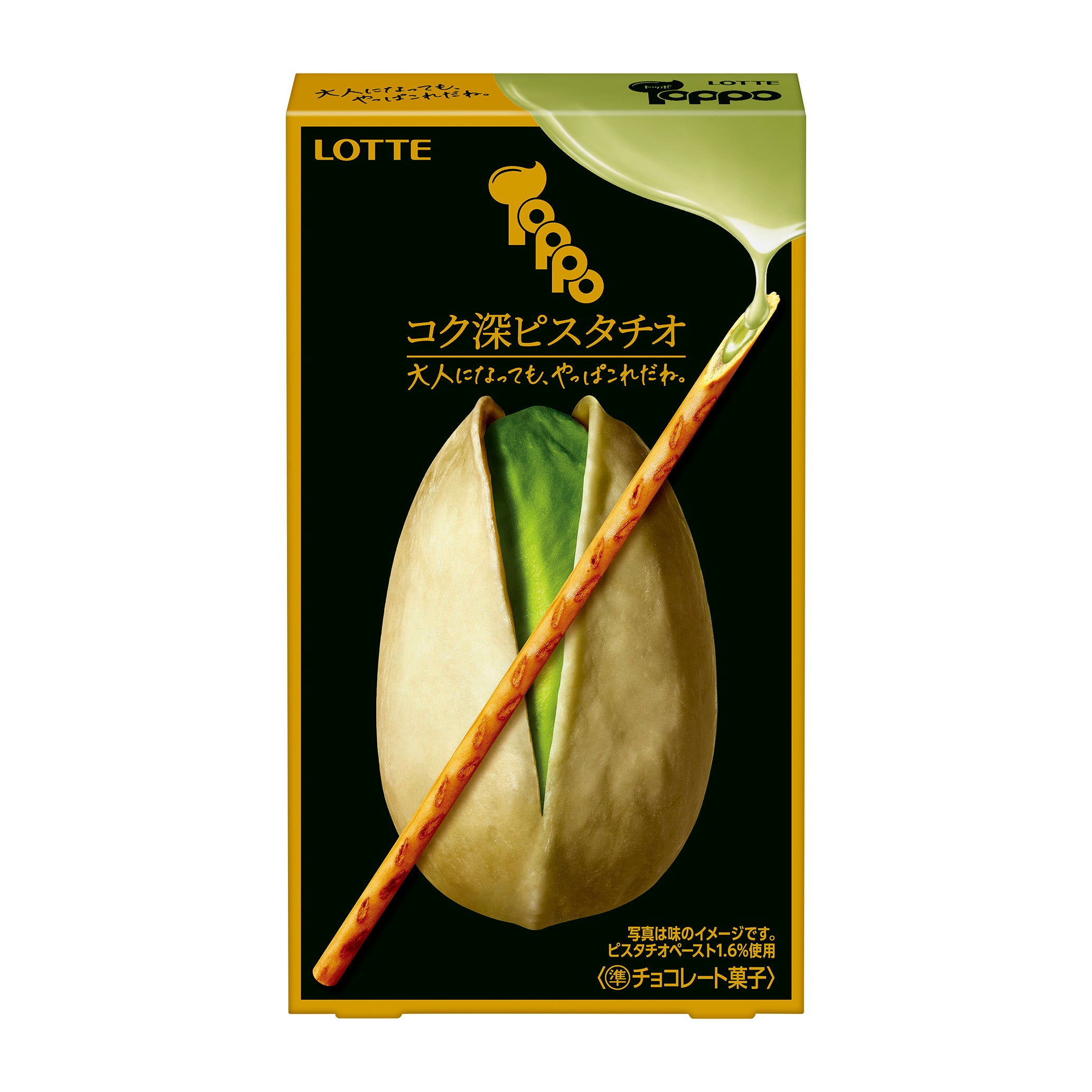 トッポ＜コク深ピスタチオ＞
