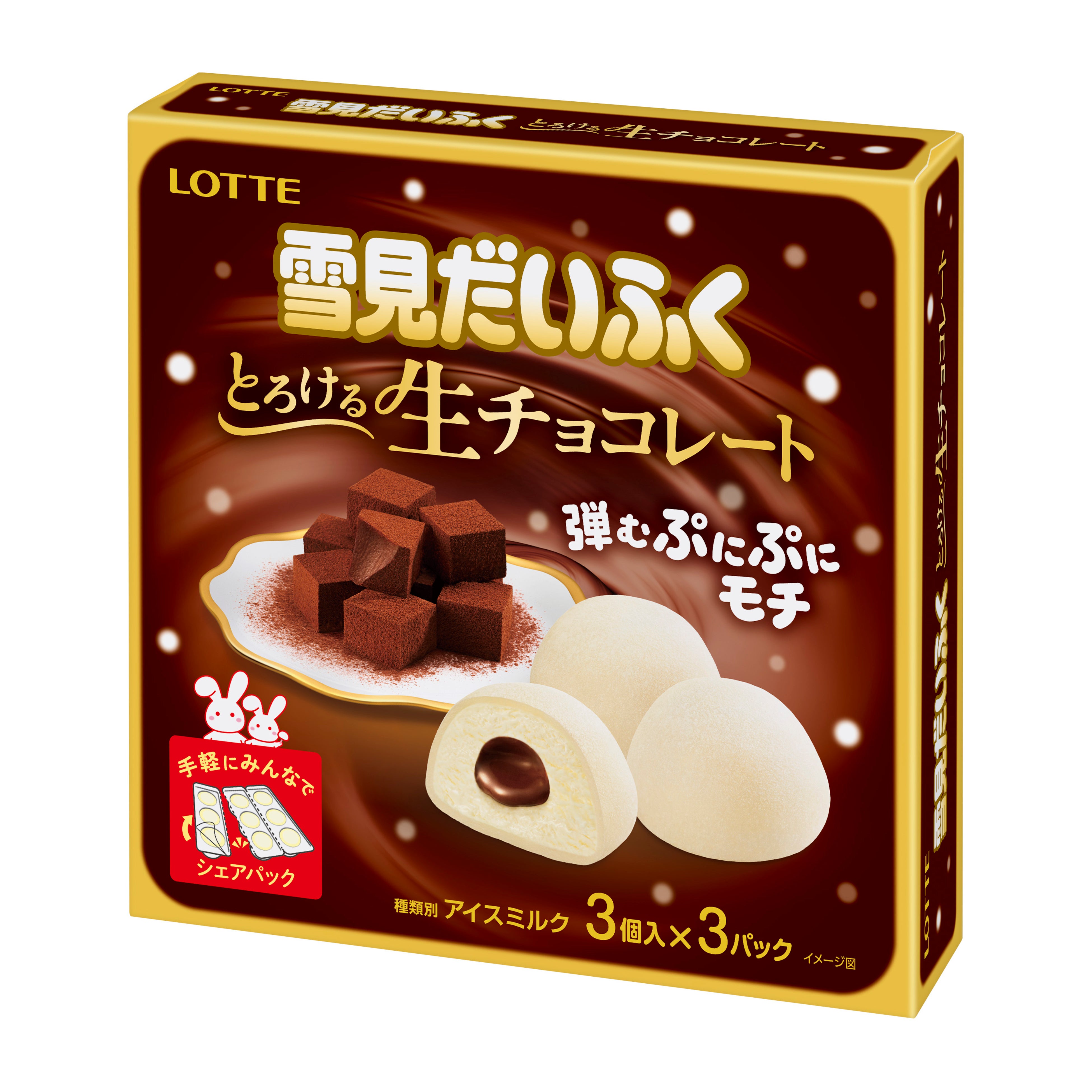 ちょこ雪見だいふく様 リクエスト 2点 まとめ商品 雪見だいふくならぬ、月見だいふく!?『雪見だいふく 秋限定お月