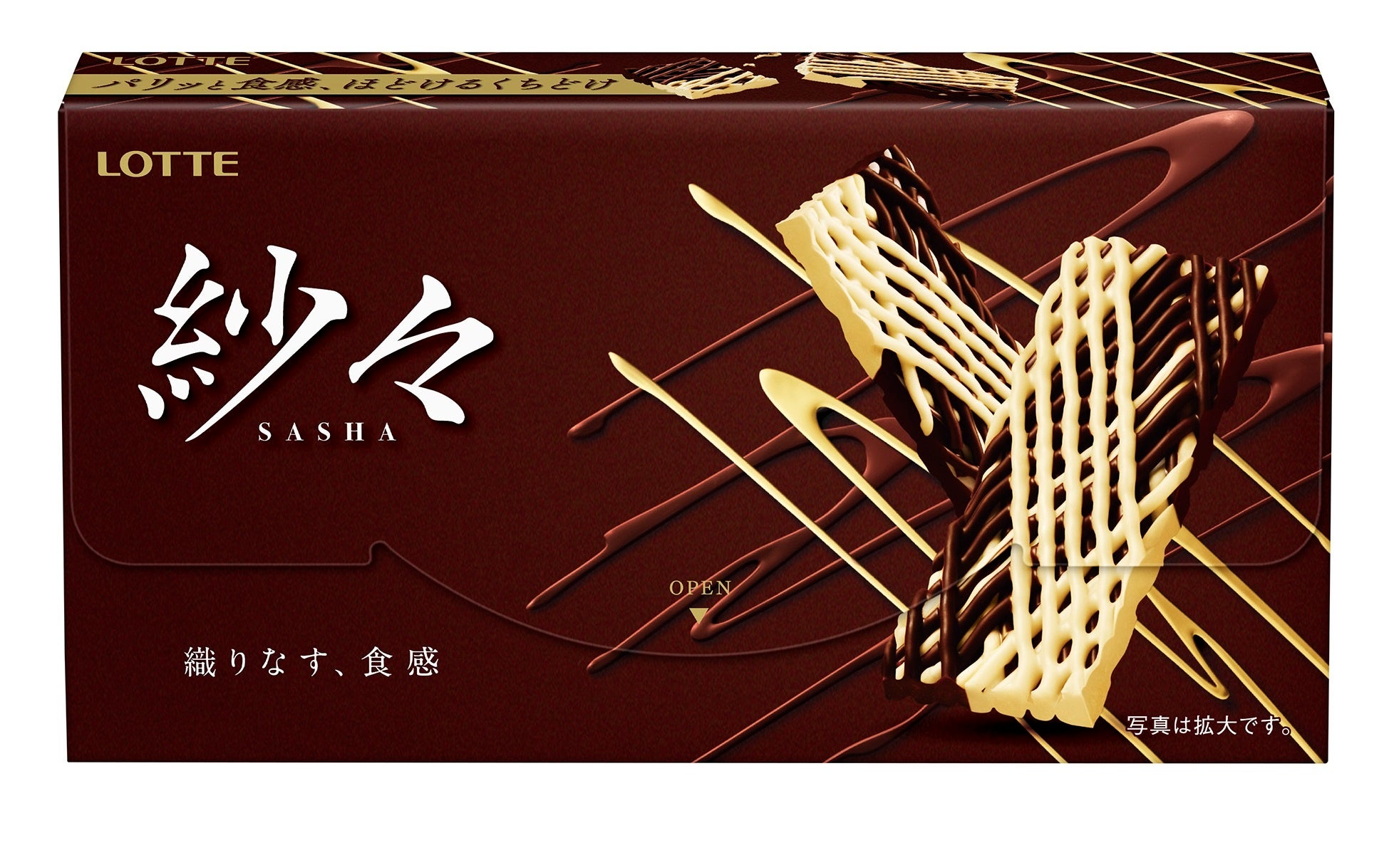 ロッテ「紗々」