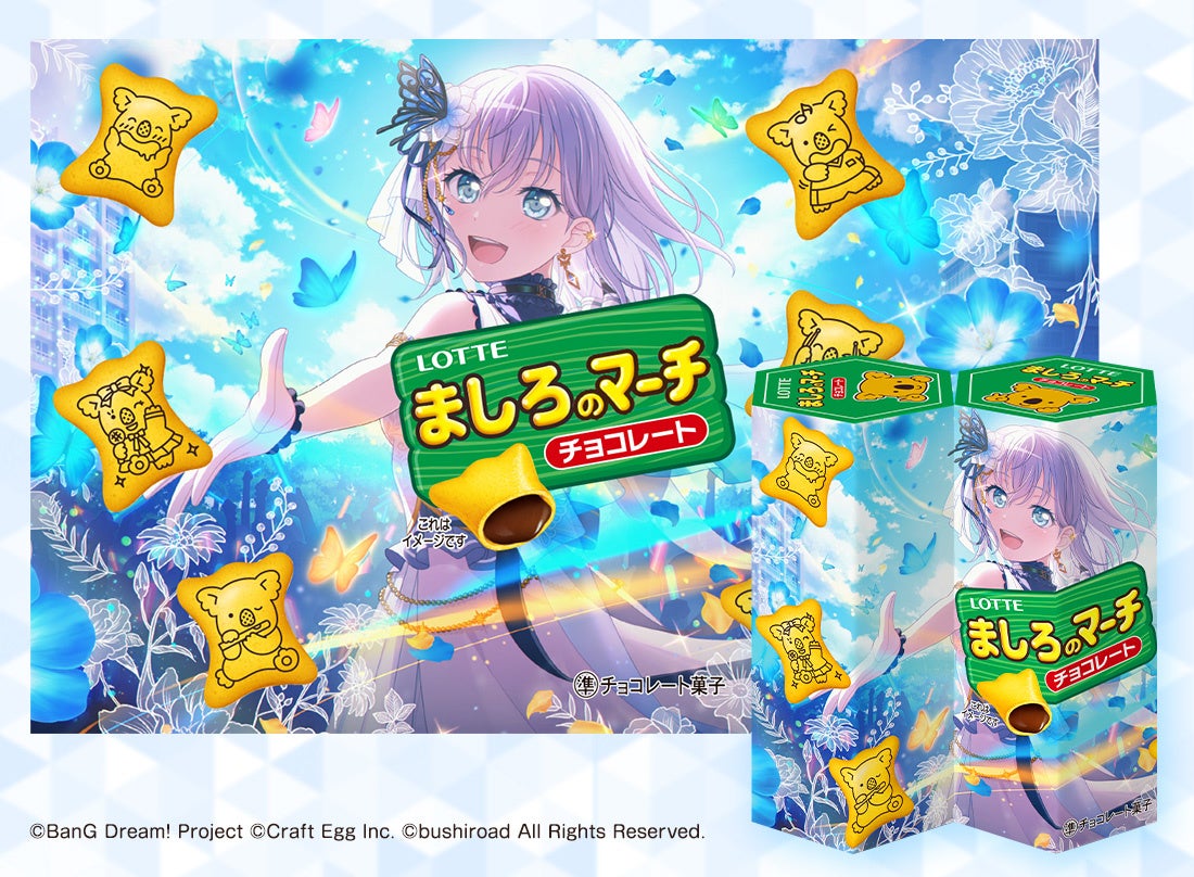 バンドリ ガルパのマーチ コンプ コアラのマーチ」×「バンドリ！ ガールズバンドパーティ