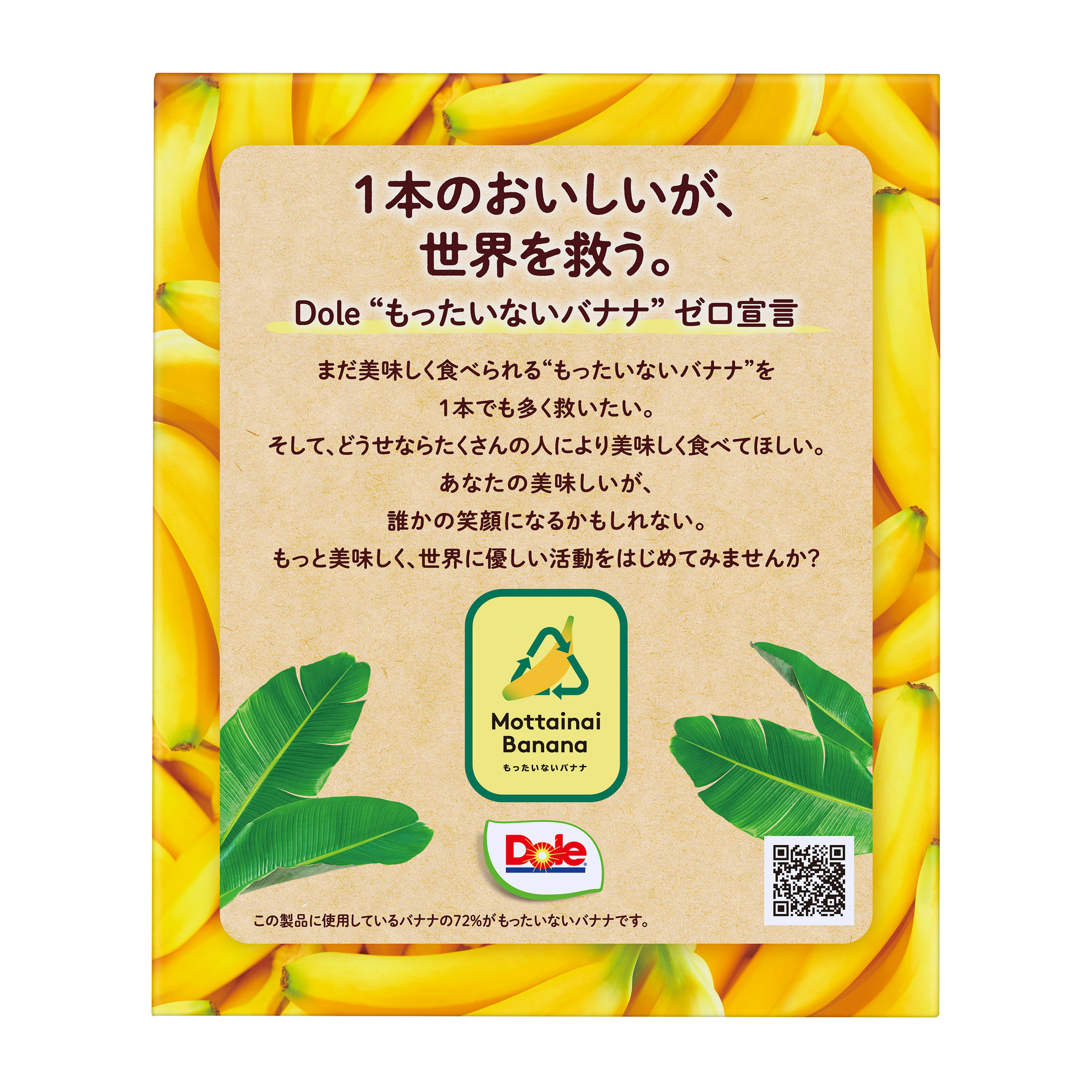 ドール」主宰、フルーツロス削減の実現に向けたSDGsの取り組み