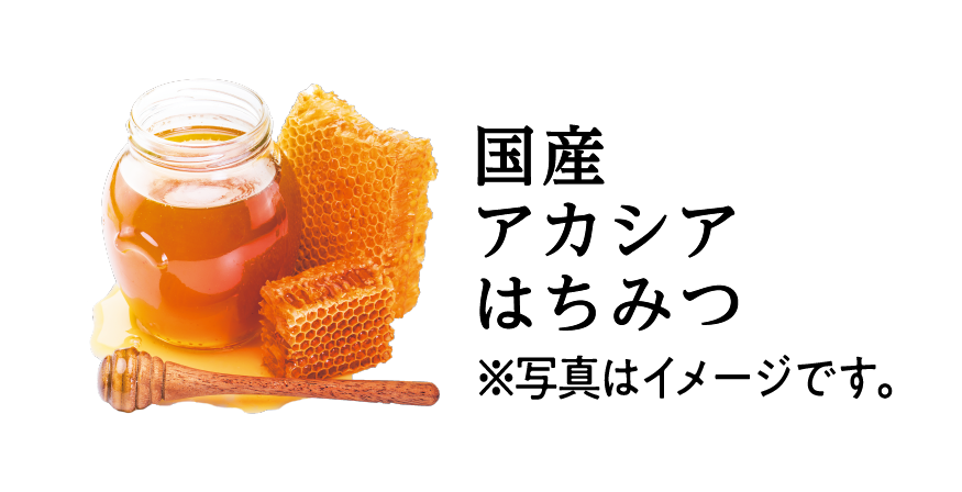 カリンエキスと国産はちみつの コク深い味わい