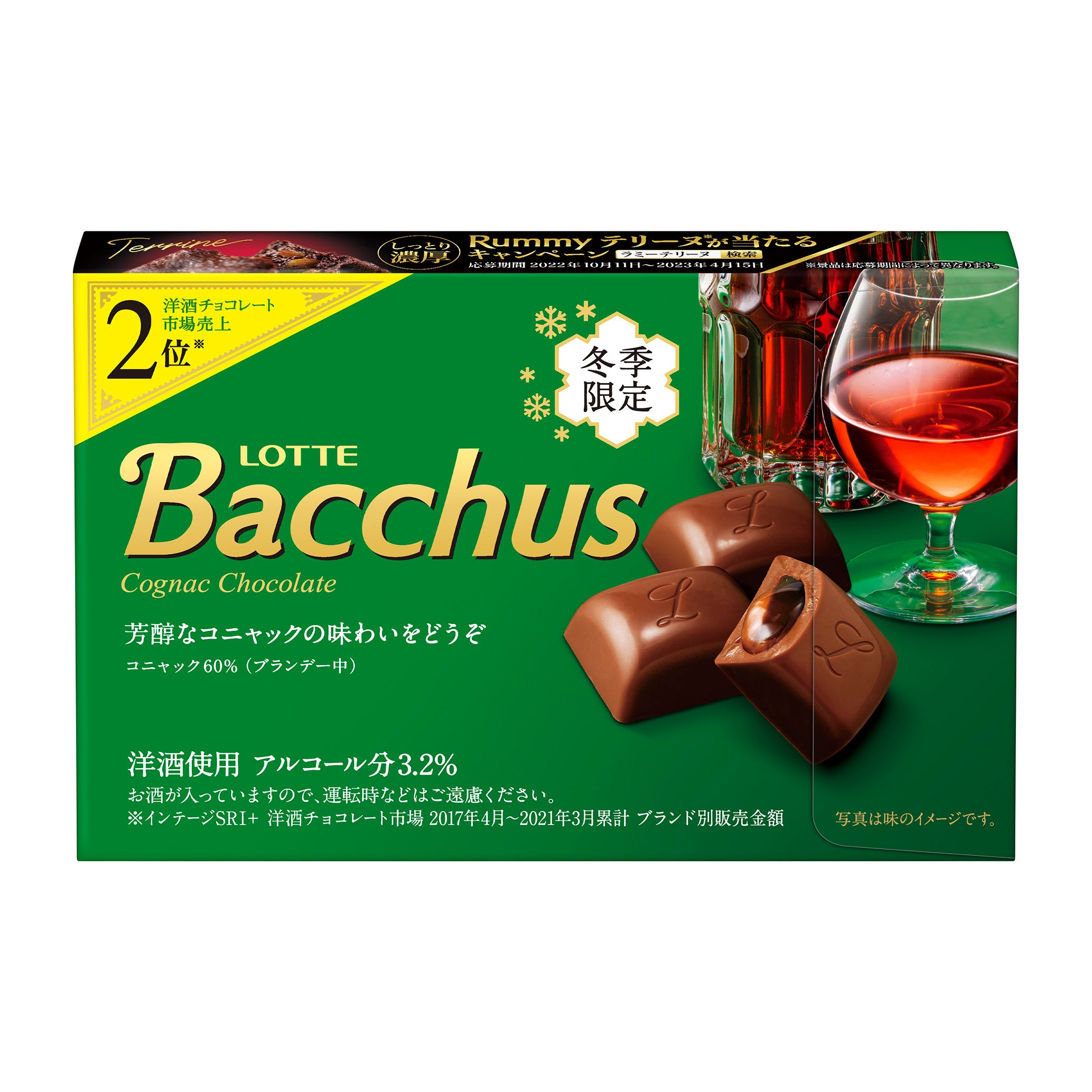 ★ラスト1点★ロッテ ラミー チョコ 40箱 洋酒入り チョコレート 保冷剤付き Amazon | ロッテ ラミー 詰め合わせ 4箱 PSJバラエティBOX