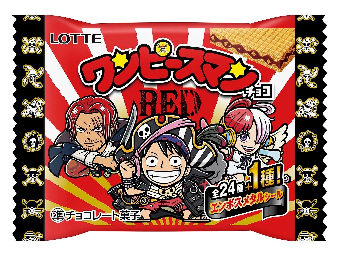 絶好調の販売を記録 ワンピースマンチョコred の販売を西日本エリアに拡大いたします 株式会社ロッテのプレスリリース 絶好調の販売を記録 ワンピースマンチョコred の販売を西日本エリアに拡大いたします 株式会社ロッテのプレスリリース