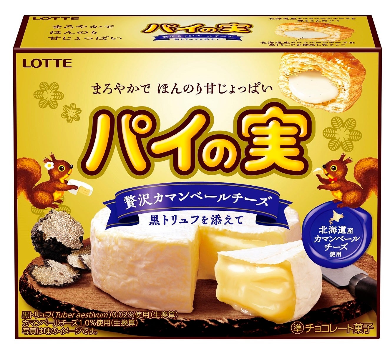 【お菓子】じゃがりこ、ポテトフライ、ガルボ、パイの実、生チョコトリュフ　他 お菓子】じゃがりこ、ポテトフライ、ガルボ、パイの実、生チョコ
