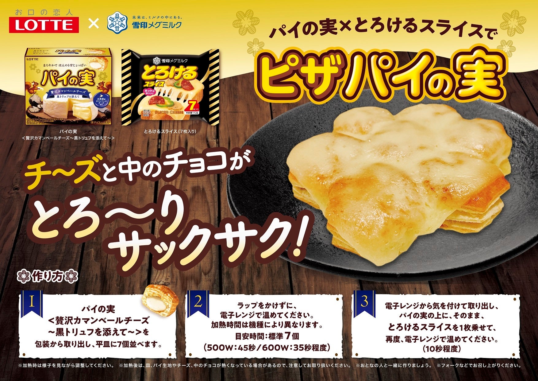 【お菓子】じゃがりこ、ポテトフライ、ガルボ、パイの実、生チョコトリュフ　他 お菓子】じゃがりこ、ポテトフライ、ガルボ、パイの実、生チョコ