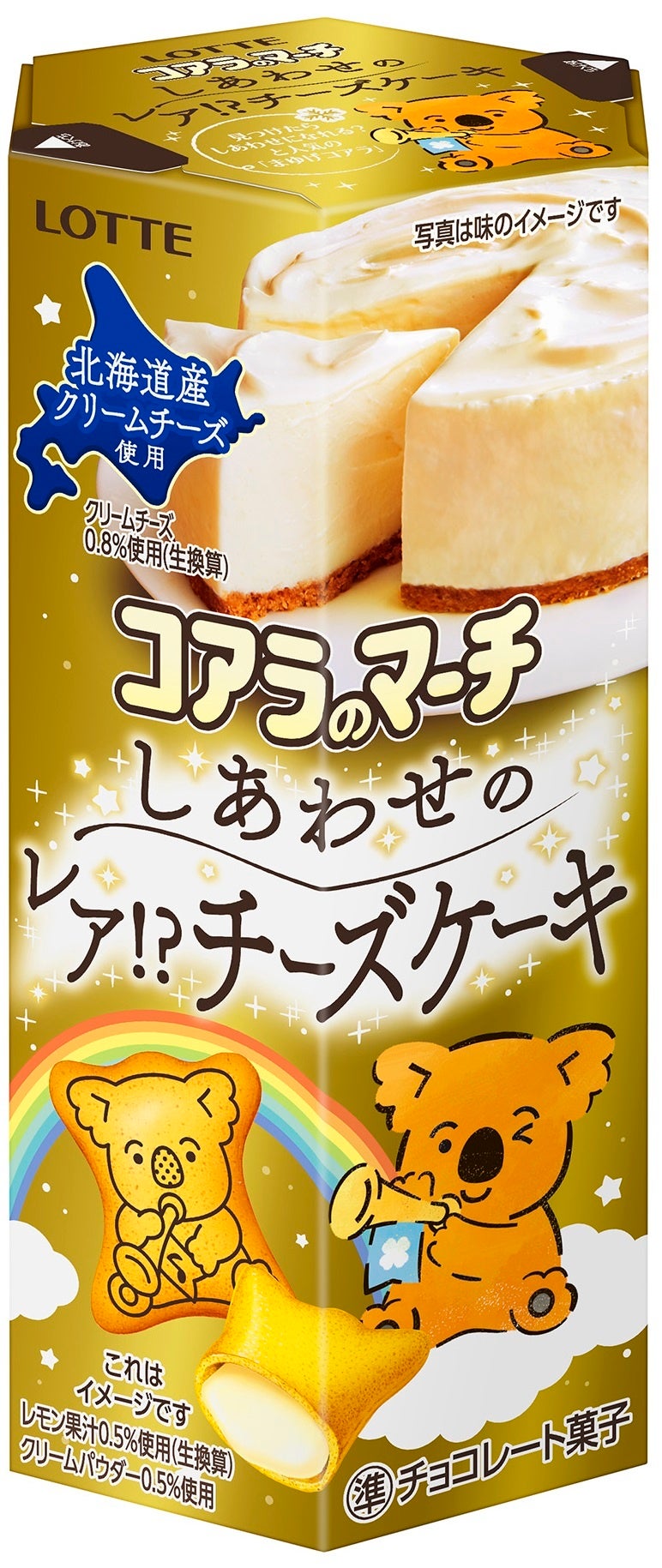 ■コアラのマーチ＜しあわせのレア！？チーズケーキ＞ ※12月6日新発売