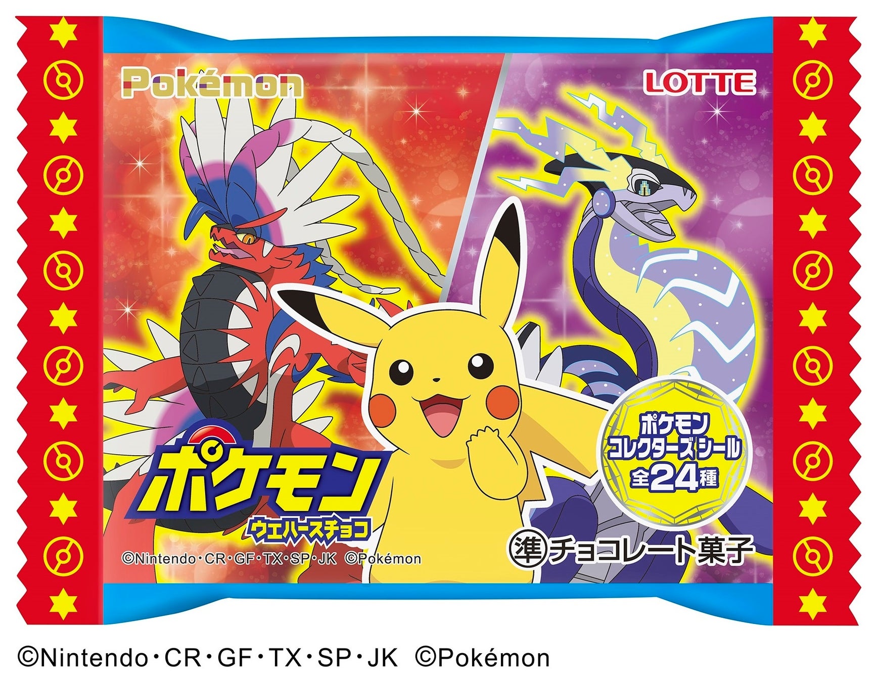 パルデア地方に登場する新しいポケモンたちがデザインされたお菓子が登場 ポケモンウエハースチョコ ポケモンチューイングキャンディ ポケモン ラムネ5パック 発売 株式会社ロッテのプレスリリース パルデア地方に登場する新しいポケモンたちがデザインされたお菓子が登場 ポケモンウエハースチョコ ポケモンチューイングキャンディ ポケモン ラムネ5パック 発売 株式会社ロッテのプレスリリース