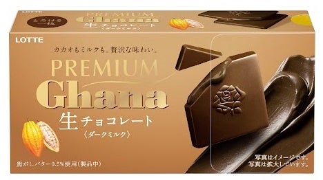 ロッテ　プレミアムガーナ　25箱 ガーナ史上初の巨峰フレーバーも登場！秋冬にだけ味わえる