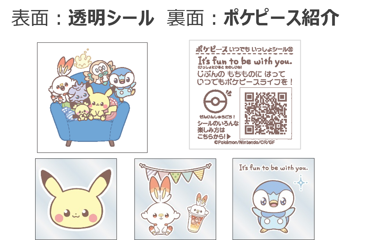 ポケモンおかしにはるシール ロッテの『ポケモン』お菓子3商品が12月13日にリニューアル！パルデア