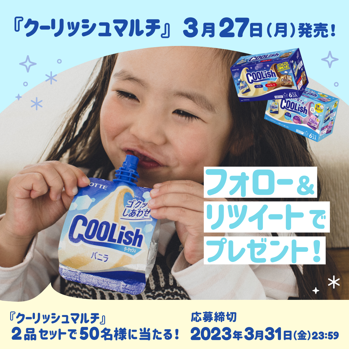 ロッテ クーリッシュ マルチ バニラ＆チョコレート 80ml×2種×3個×8入 ロッテ クーリッシュ マルチ バニラ＆チョコレート 80ml×2種×3個×8入