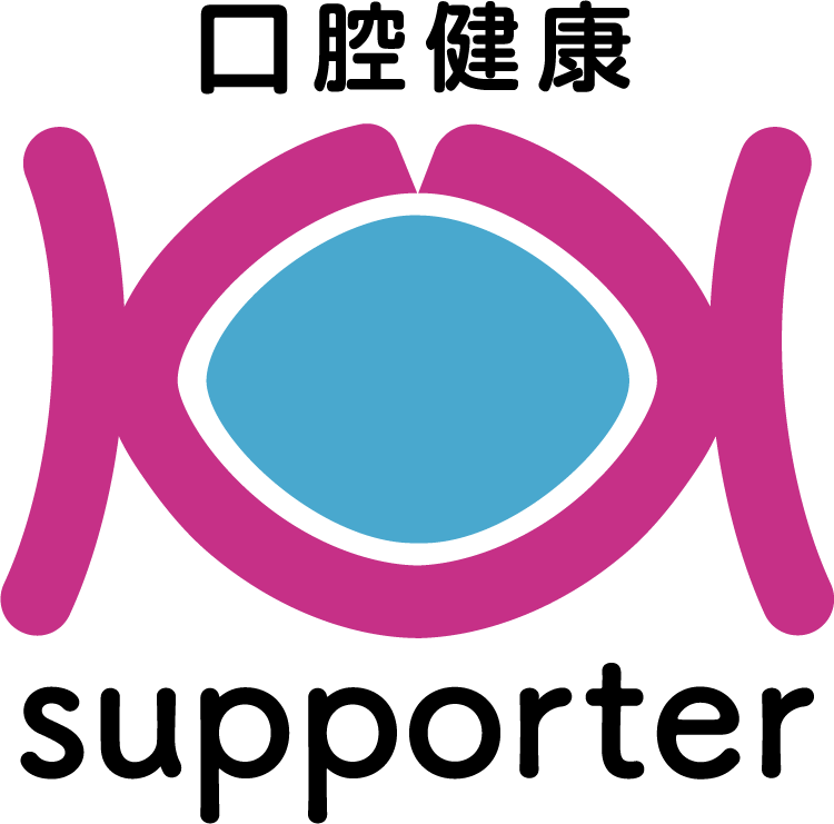 口腔健康サポーターのロゴマーク
