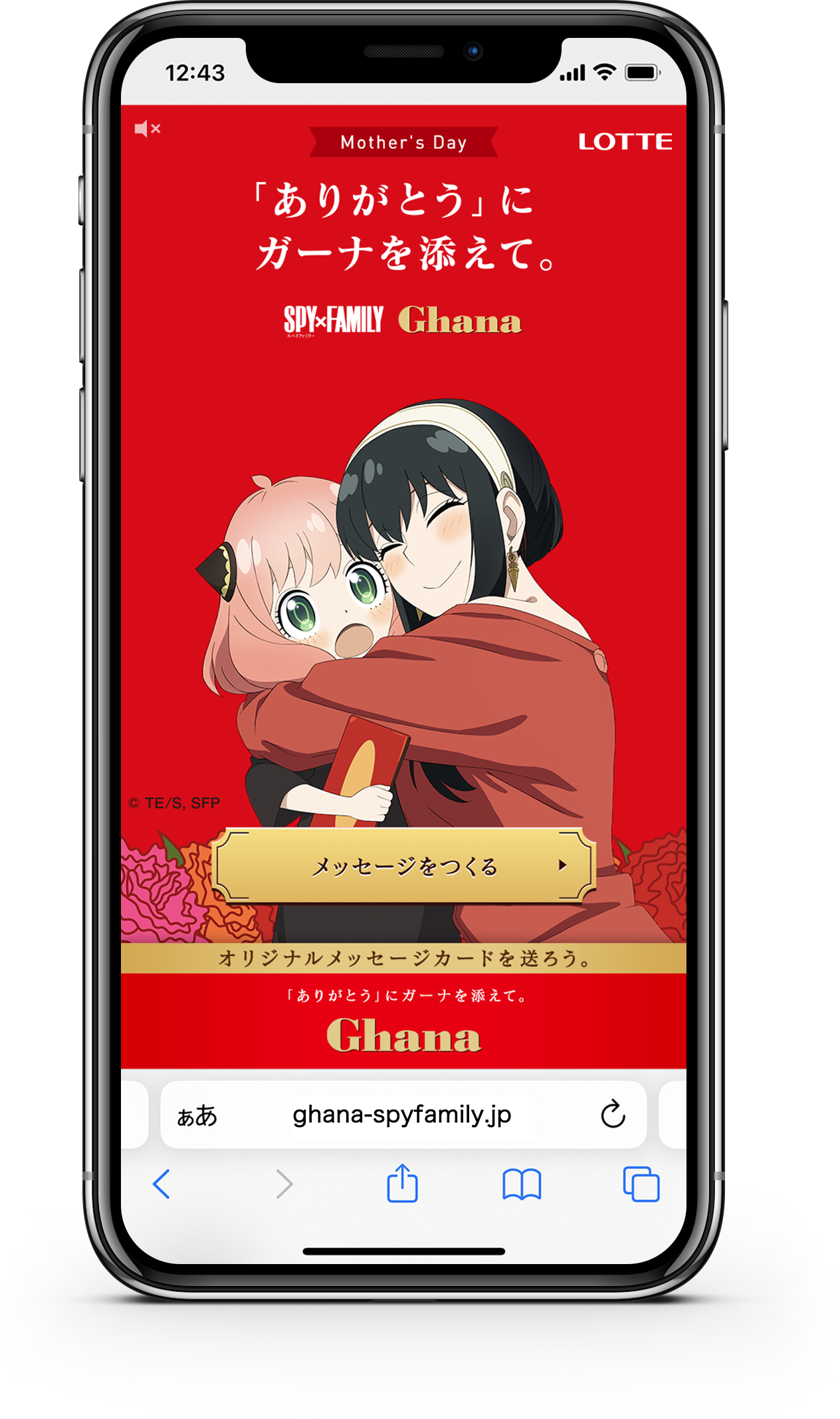 ©遠藤達哉／集英社・SPY×FAMILY製作委員会