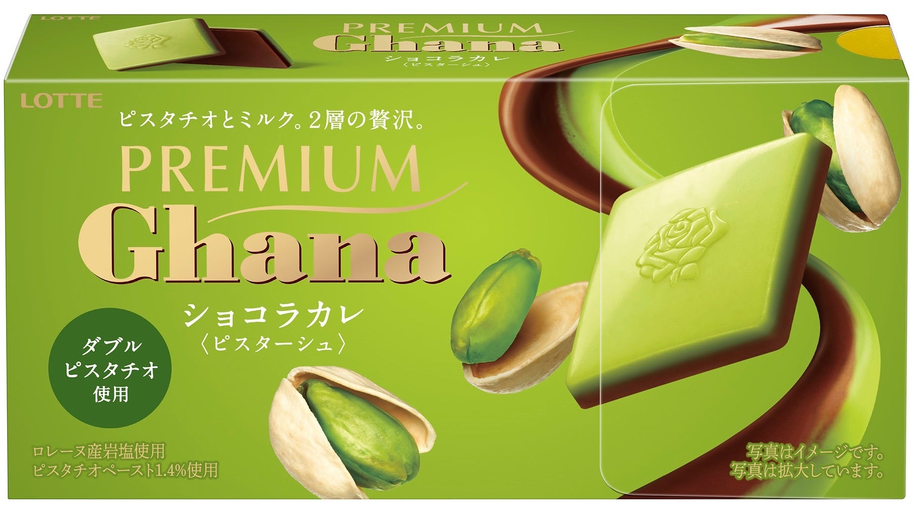 プレミアムガーナ　ショコラカレ＜ピスターシュ＞