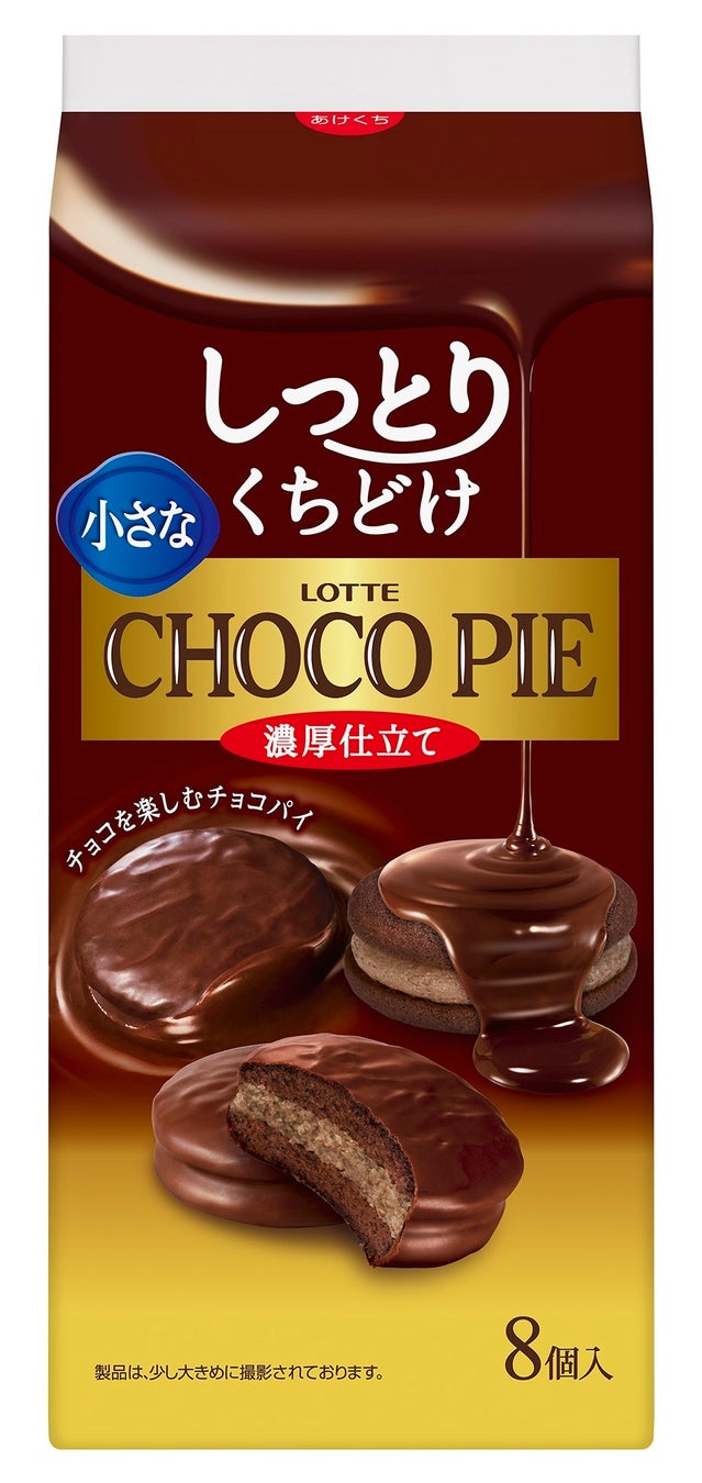 小さなチョコパイ<濃厚仕立て>