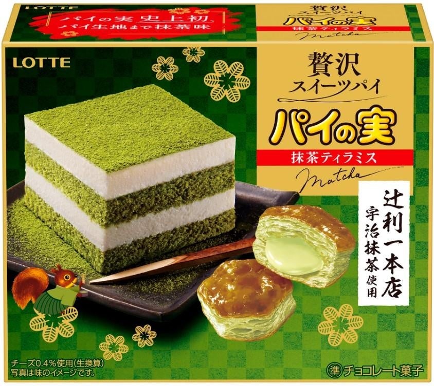 残3★レア!!( ; ロ)゜ ゜宇治抹茶パイの実124g 中評価】ロッテ パイの実 宇治抹茶の感想・クチコミ・商品情報