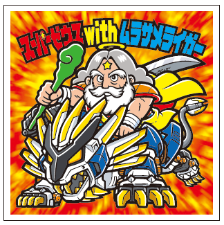 ビックリマン史上初！大人気ゾイドとコラボした特別シール付きセットを