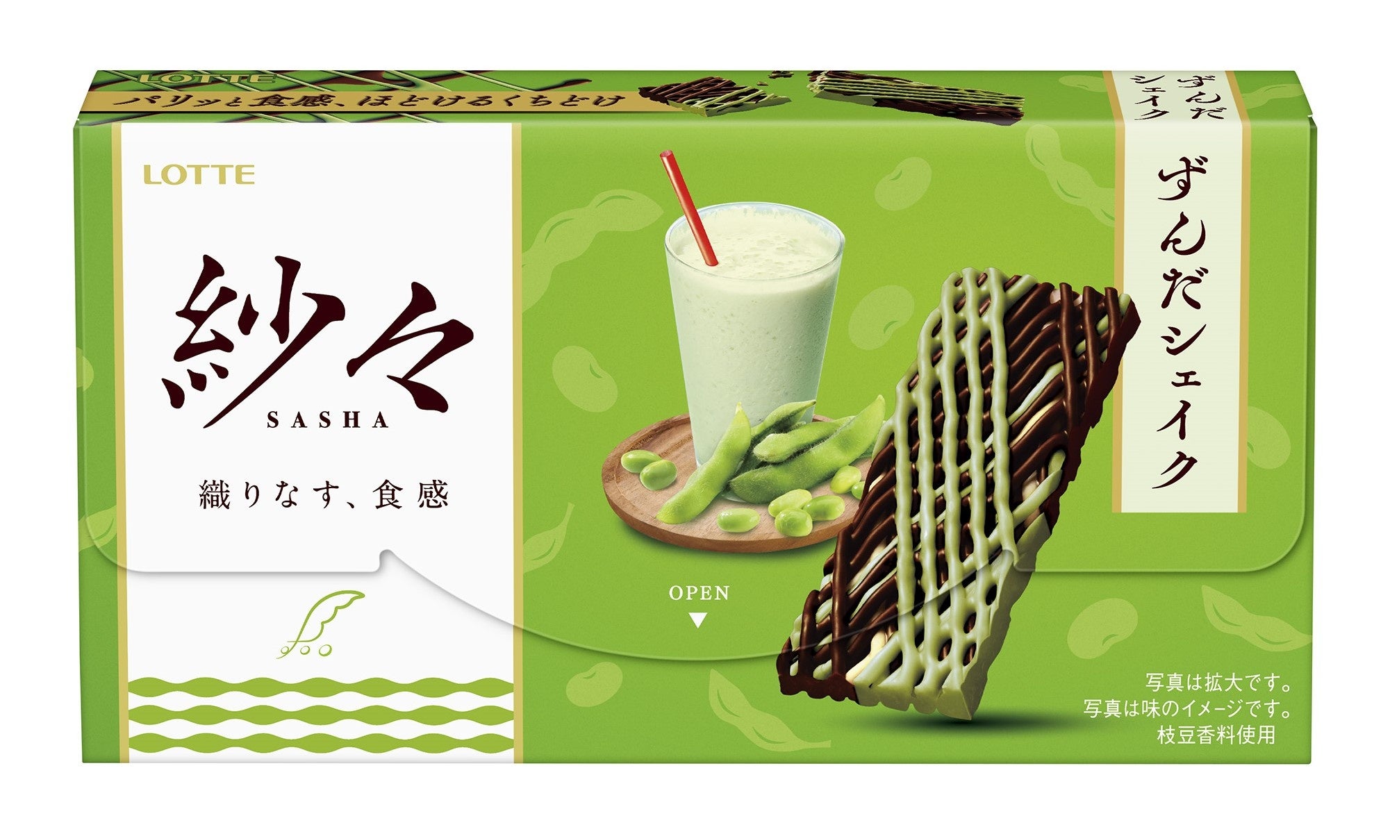 東北発祥「ずんだシェイク」の味わいを全国に届けたい！東北ずん子