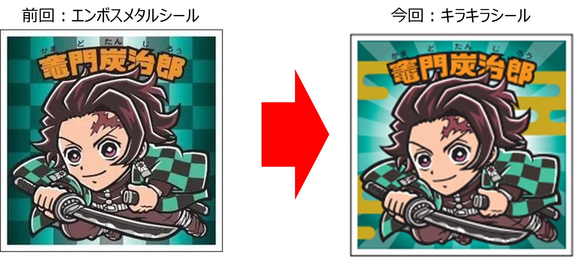 鬼滅の刃マンチョコ」シリーズ初の復刻セレクション シリーズ最多55