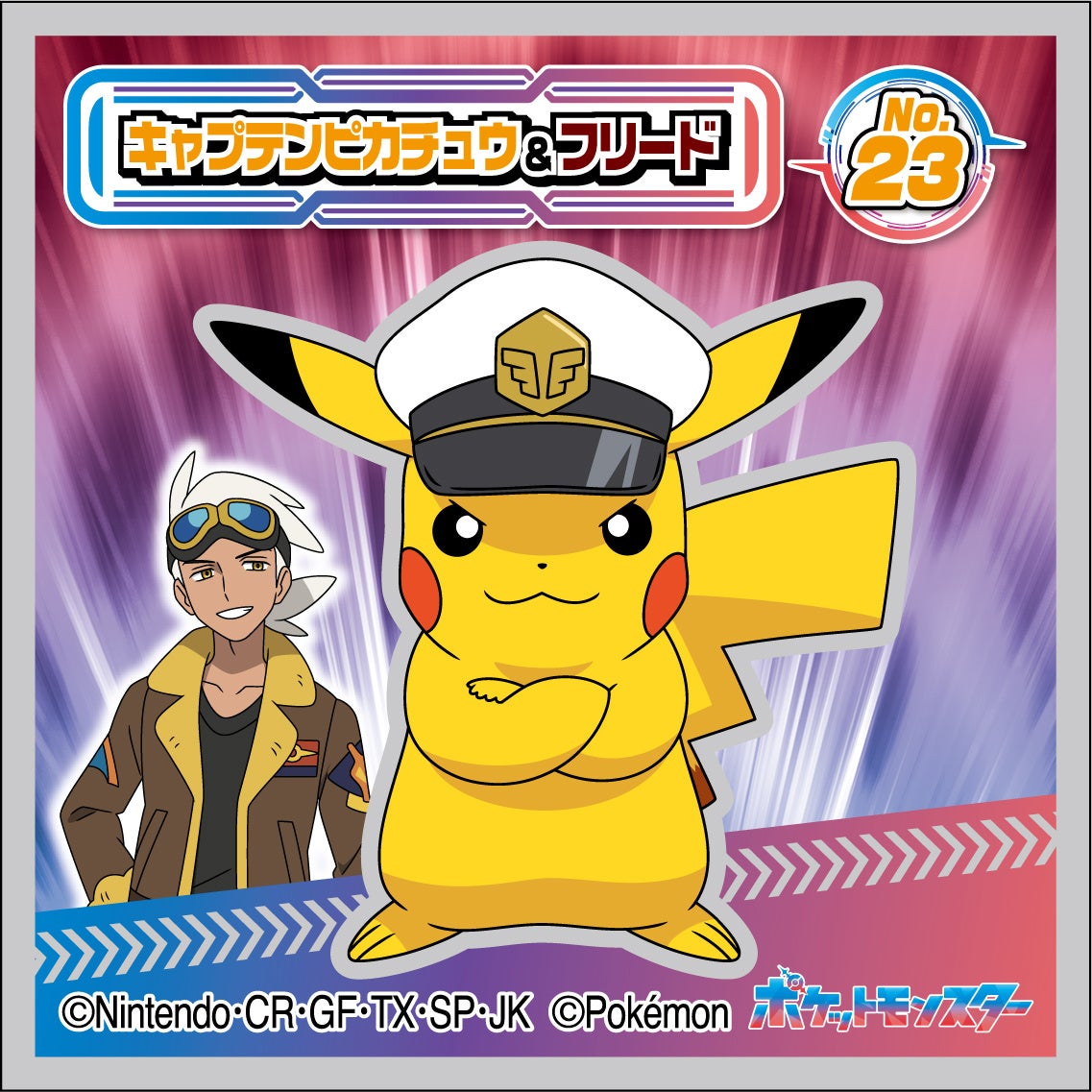 ポケモン新シリーズアニメイラストを初採用！「ポケモン