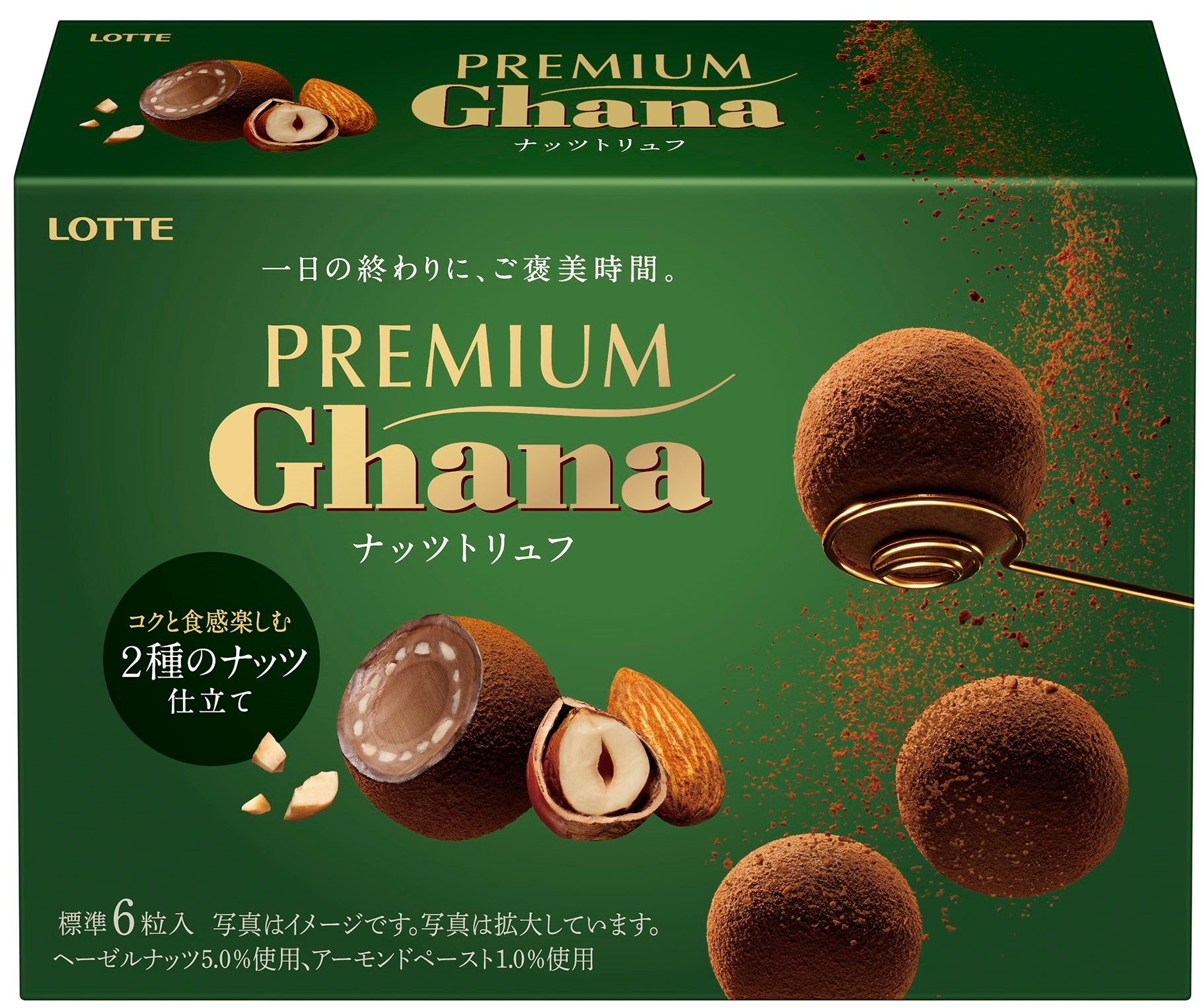 とろ～りショコラソースが溢れ出す「清見オレンジ」「生キャラメル