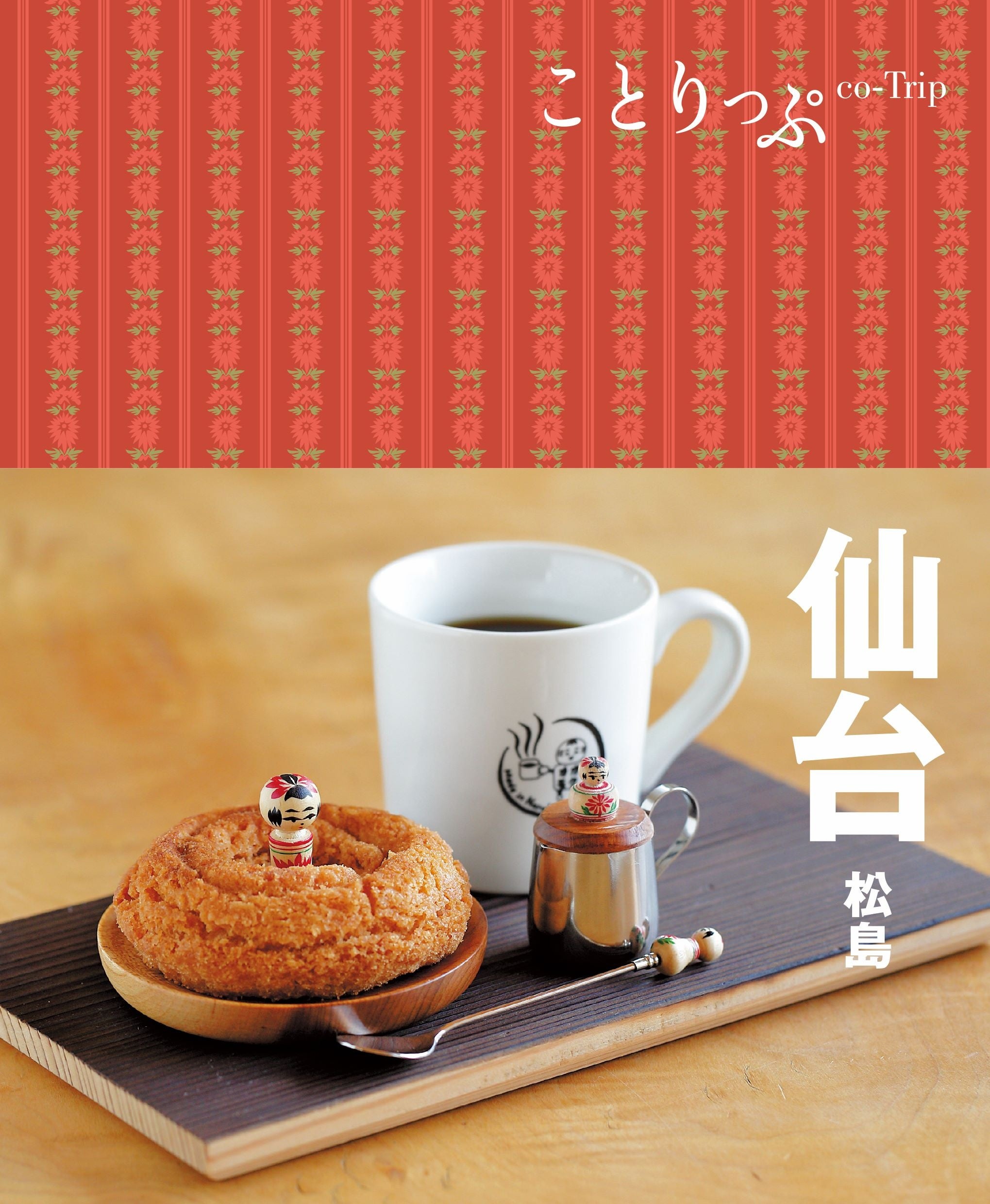 【Coffee】ことりのあそびば こんばんは。 喫茶向日葵です🌻 8月のお休みです😊 宜しくお願い