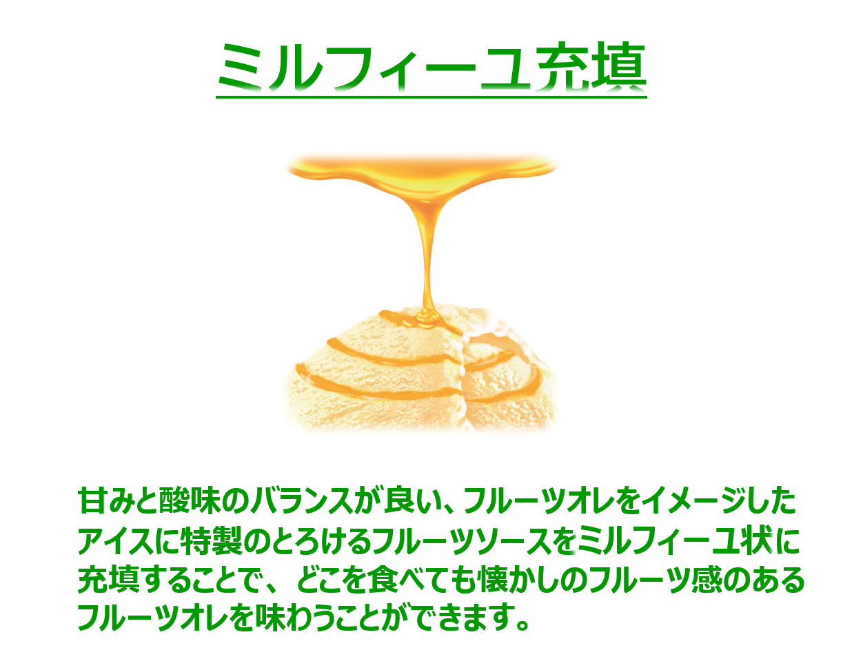 俺の爽 ロッテ 爽 昔ながらのフルーツオレ | アイスマン福留の「アイス