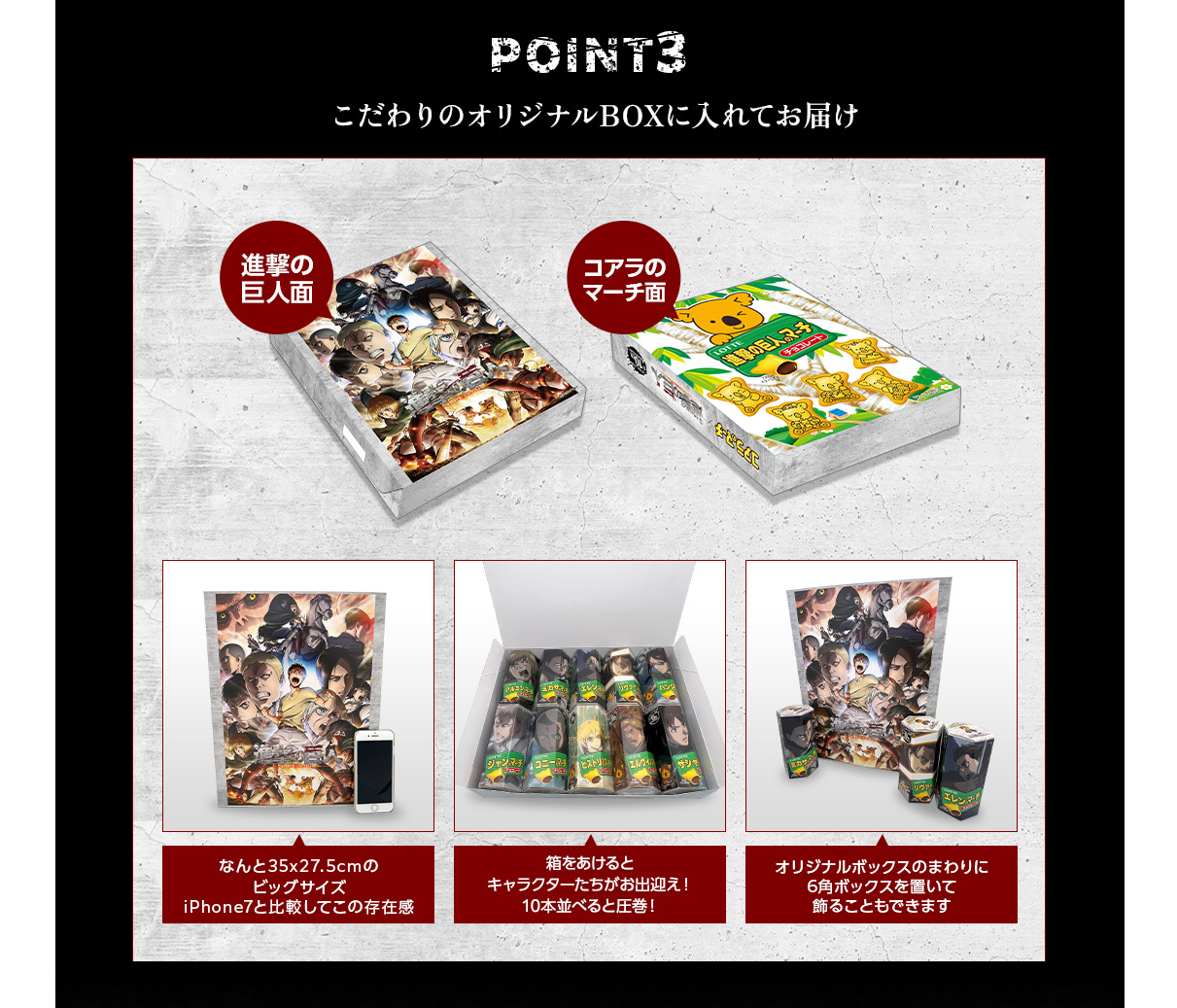 ☆ TVアニメ『進撃の巨人』10周年記念商品 ☆『進撃の巨人』とコアラの