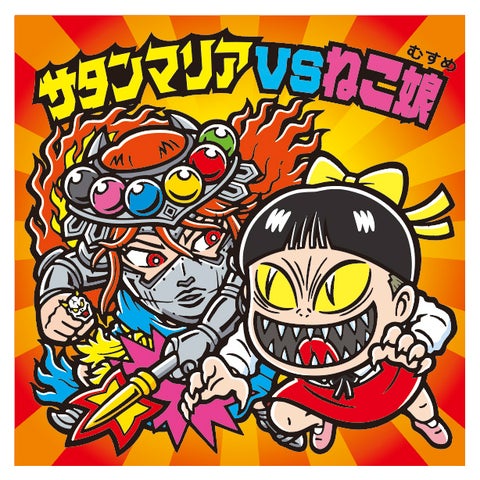 ビックリマン地方創生プロジェクト 第2弾 ~水木しげるロード30周年記念事業「ゲゲゲの鬼太郎・ビックリマンコラボレーション周遊企画」開催~ ビックリマン地方創生プロジェクト 第2弾 ~水木しげるロード30周年記念事業「ゲゲゲの鬼太郎・ビックリマンコラボレーション周遊企画」開催~