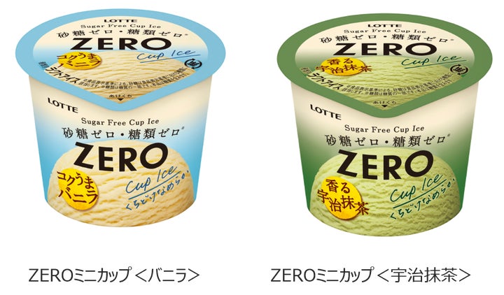 砂糖ゼロ・糖類ゼロ*なのにおいしい!『ZEROミニカップ<バニラ 砂糖ゼロ・糖類ゼロ*なのにおいしい!『ZEROミニカップ<バニラ