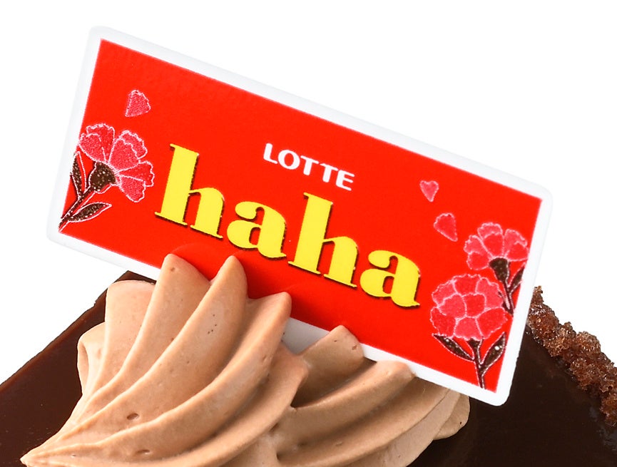 ▲母の日仕様の 「haha」ピック