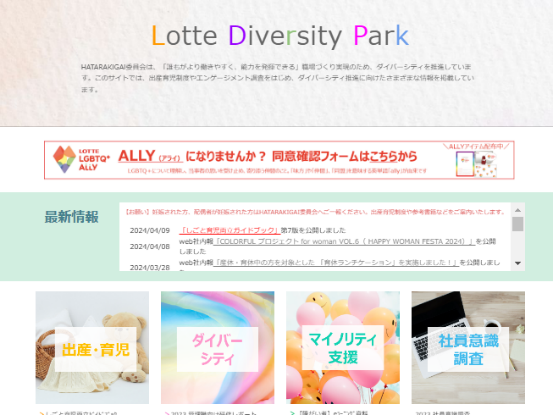 ・社内向け情報サイト