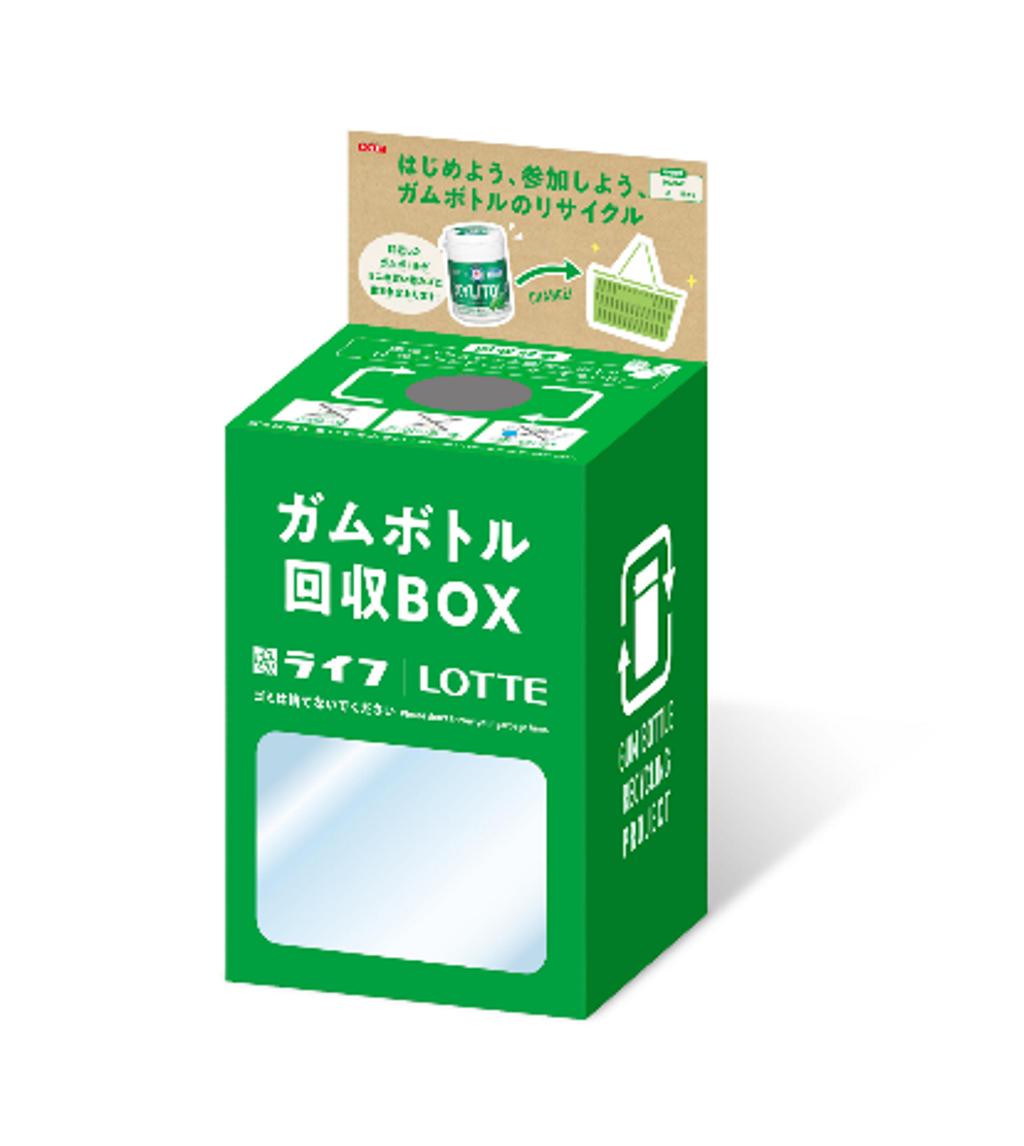 回収BOX