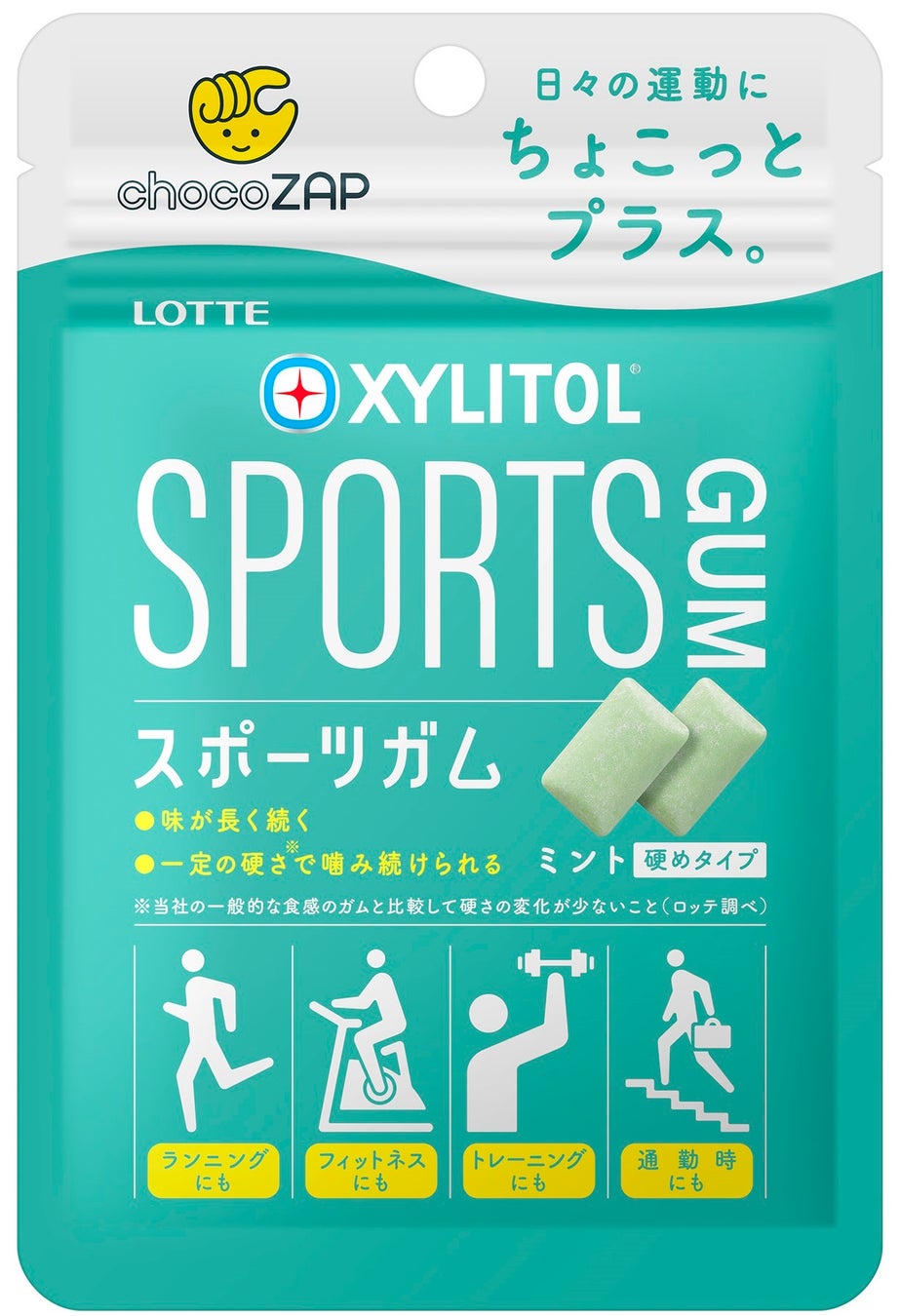 キシリトールスポーツガム〈ミント〉