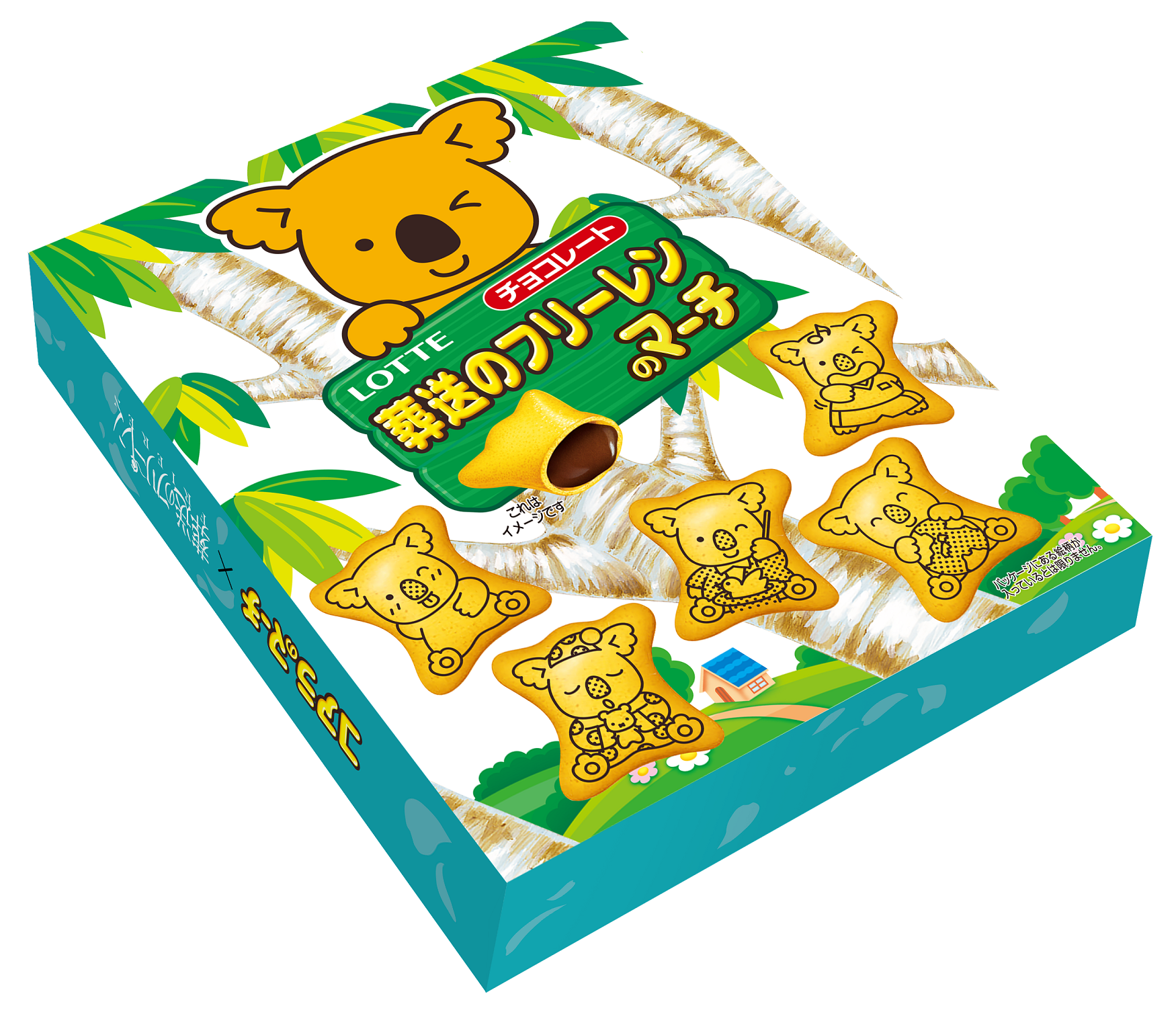 オリジナルBOX（裏）