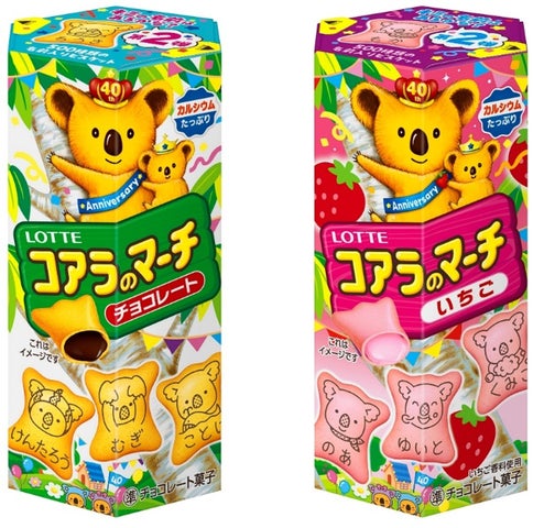 コアラのマーチ500種類の名前入りビスケット第2弾 むぎ?きなこ?くっ コアラのマーチ500種類の名前入りビスケット第2弾 むぎ?きなこ?くっ