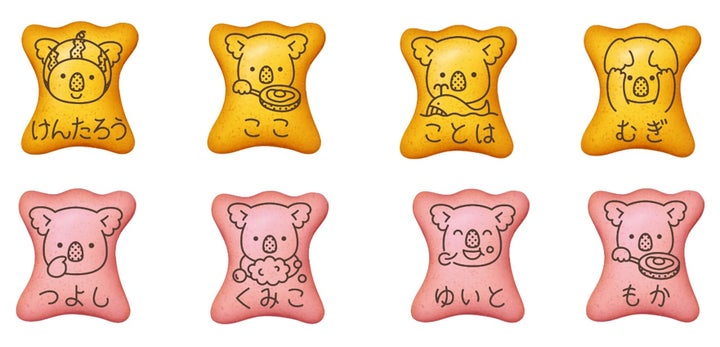 コアラのマーチ500種類の名前入りビスケット第2弾 むぎ?きなこ コアラのマーチ500種類の名前入りビスケット第2弾 むぎ?きなこ