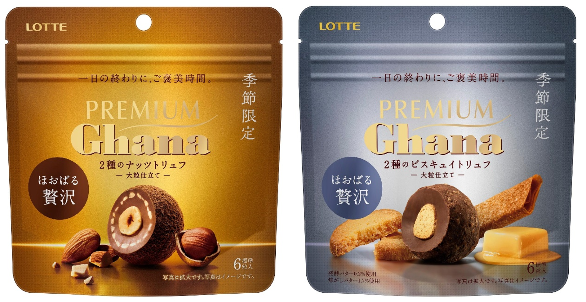 ほおばる贅沢なご褒美時間。大粒に仕立てた食感系プレミアム