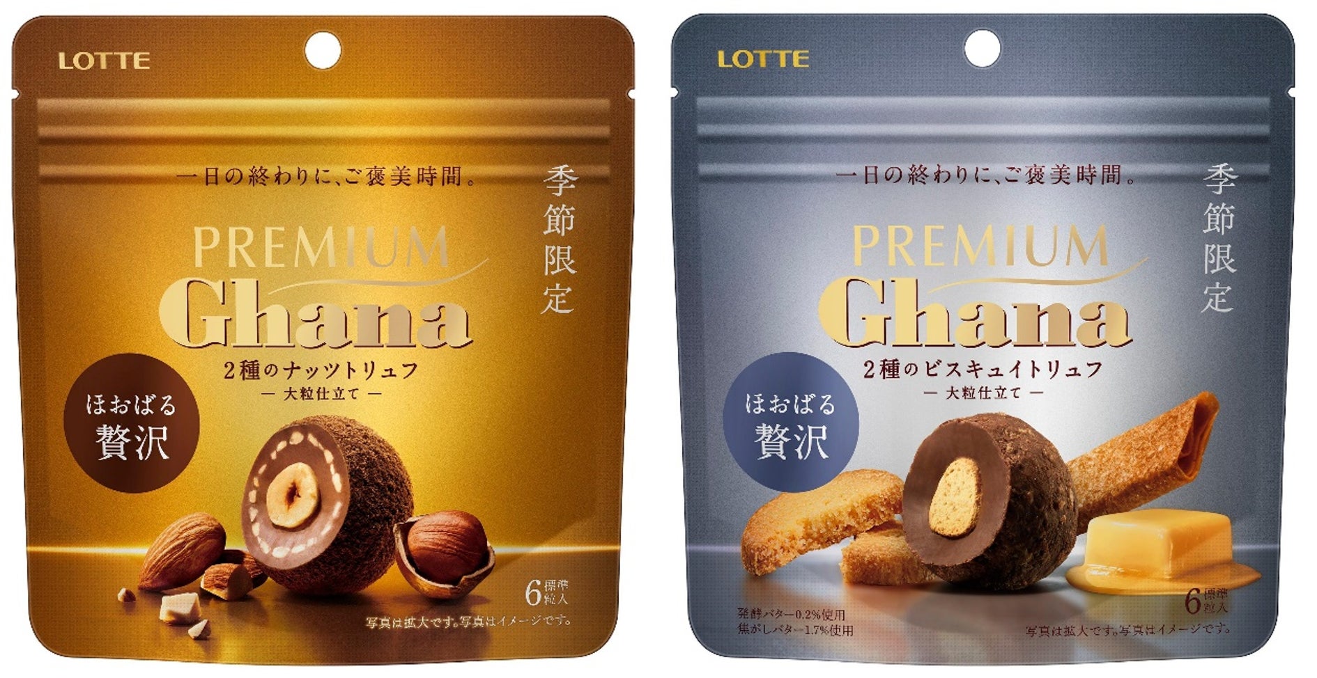 ほおばる贅沢なご褒美時間。大粒に仕立てた食感系プレミアム ほおばる贅沢なご褒美時間。大粒に仕立てた食感系プレミアム