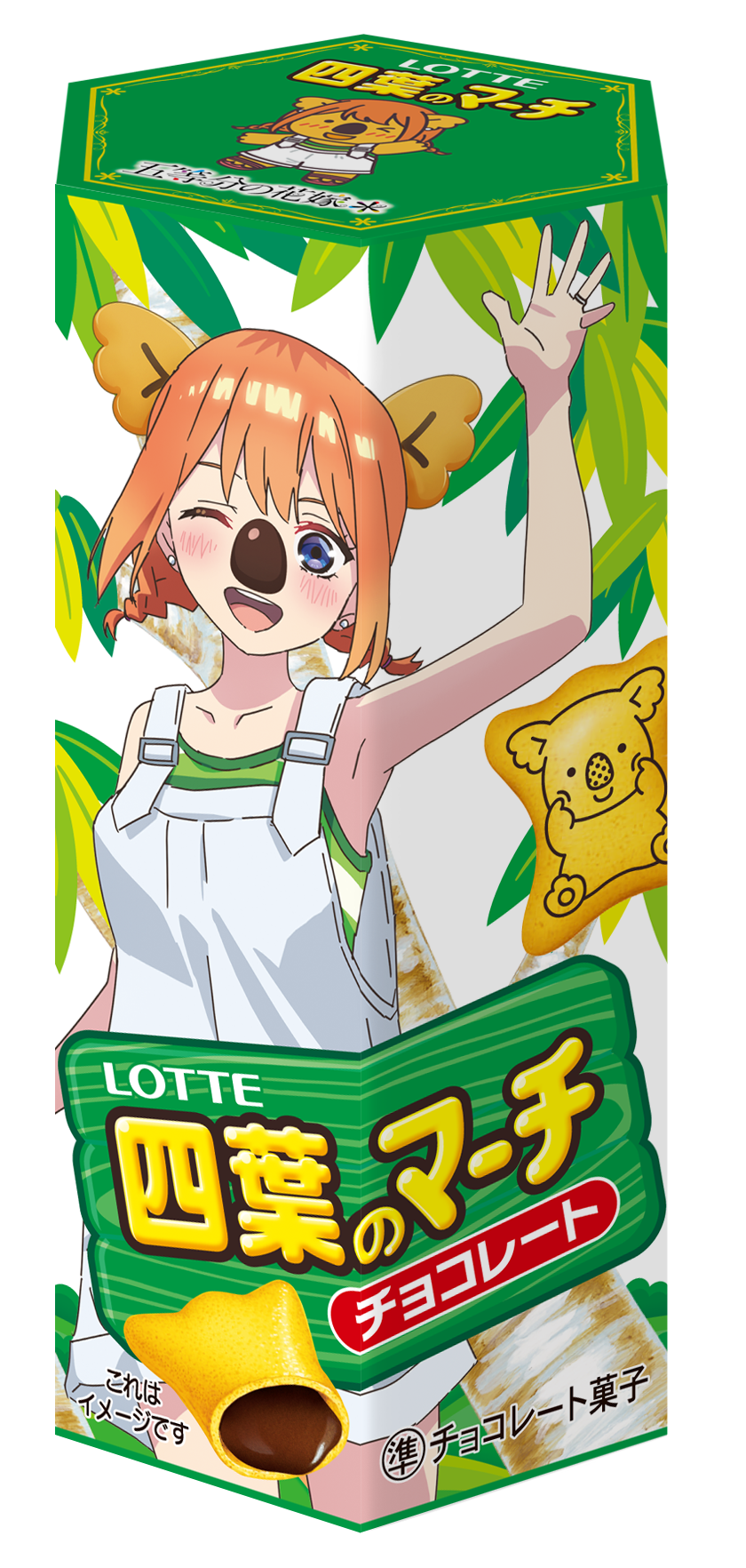 TVスペシャルアニメ『五等分の花嫁＊』と『コアラのマーチ』が