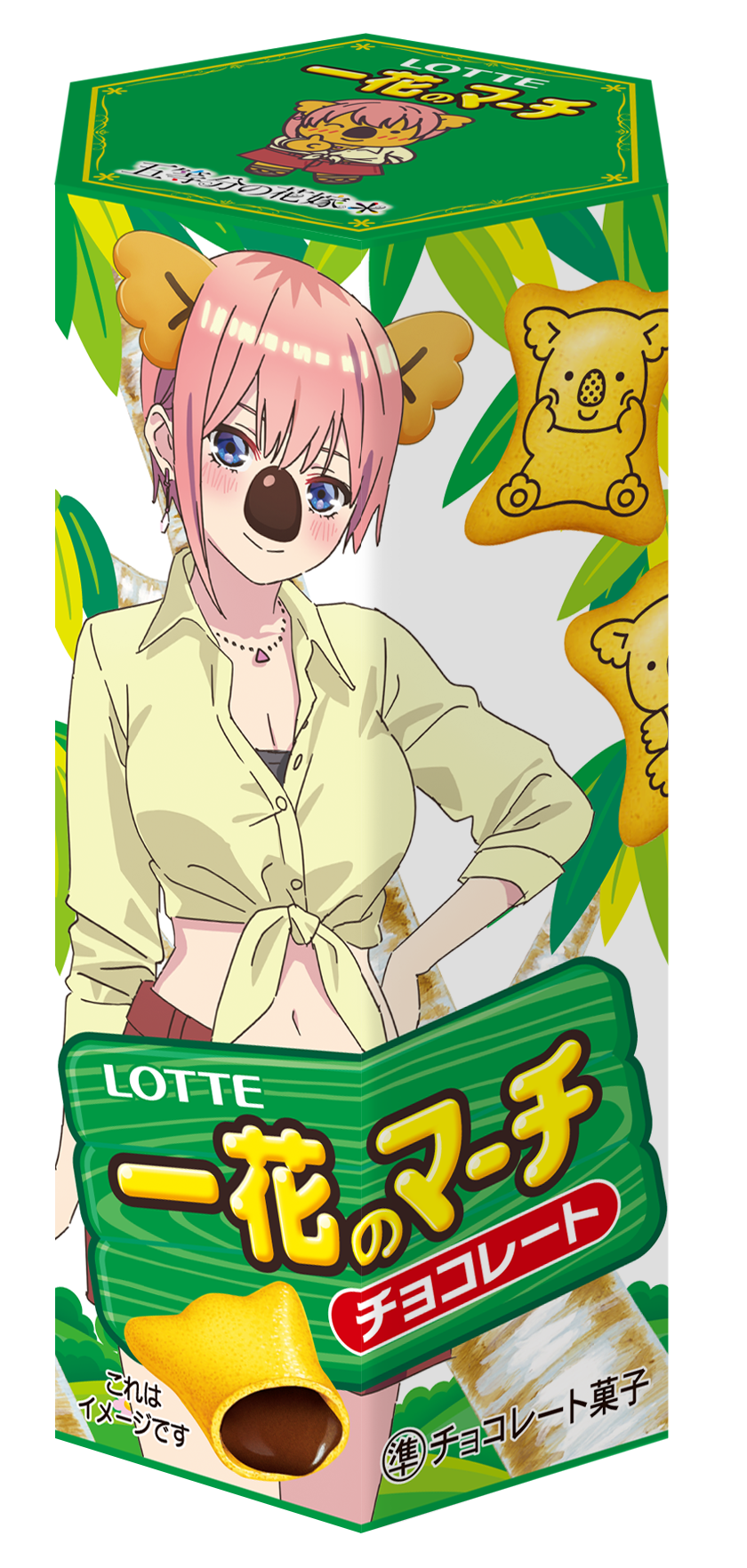 【2箱セット】五等分の花嫁　コアラのマーチ　コラボ　限定 五等分の花嫁＊ × コアラのマーチ オンライン限定で3月11日より発売!