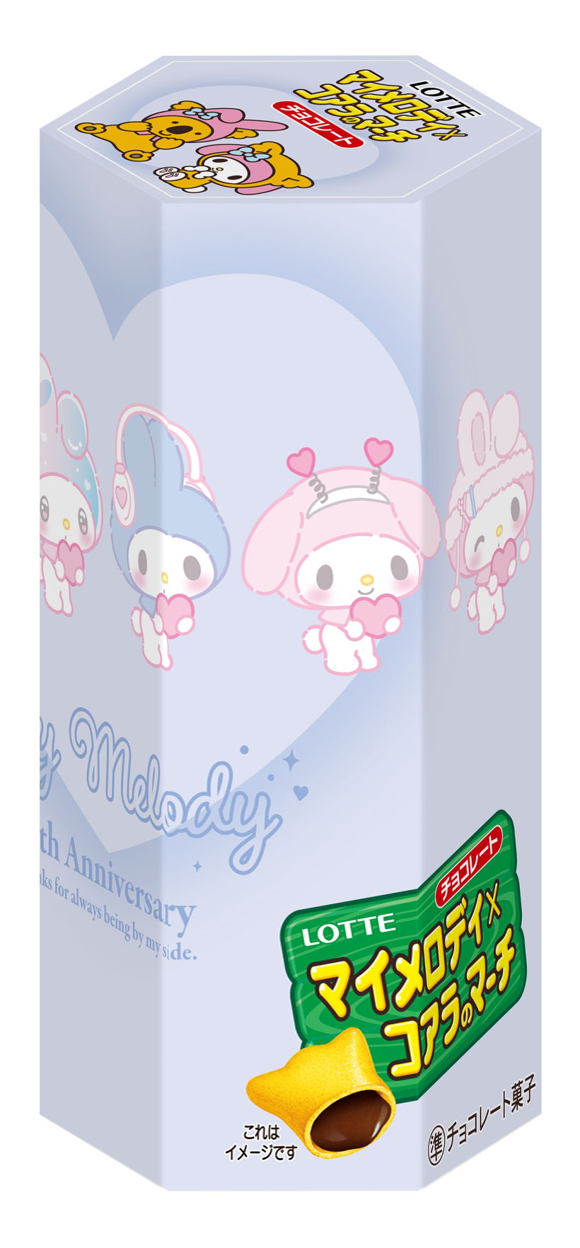 マイメロディ×コアラのマーチ　マイメロ　限定 マイメロディ50周年を記念して、『マイメロディ』と『コアラの