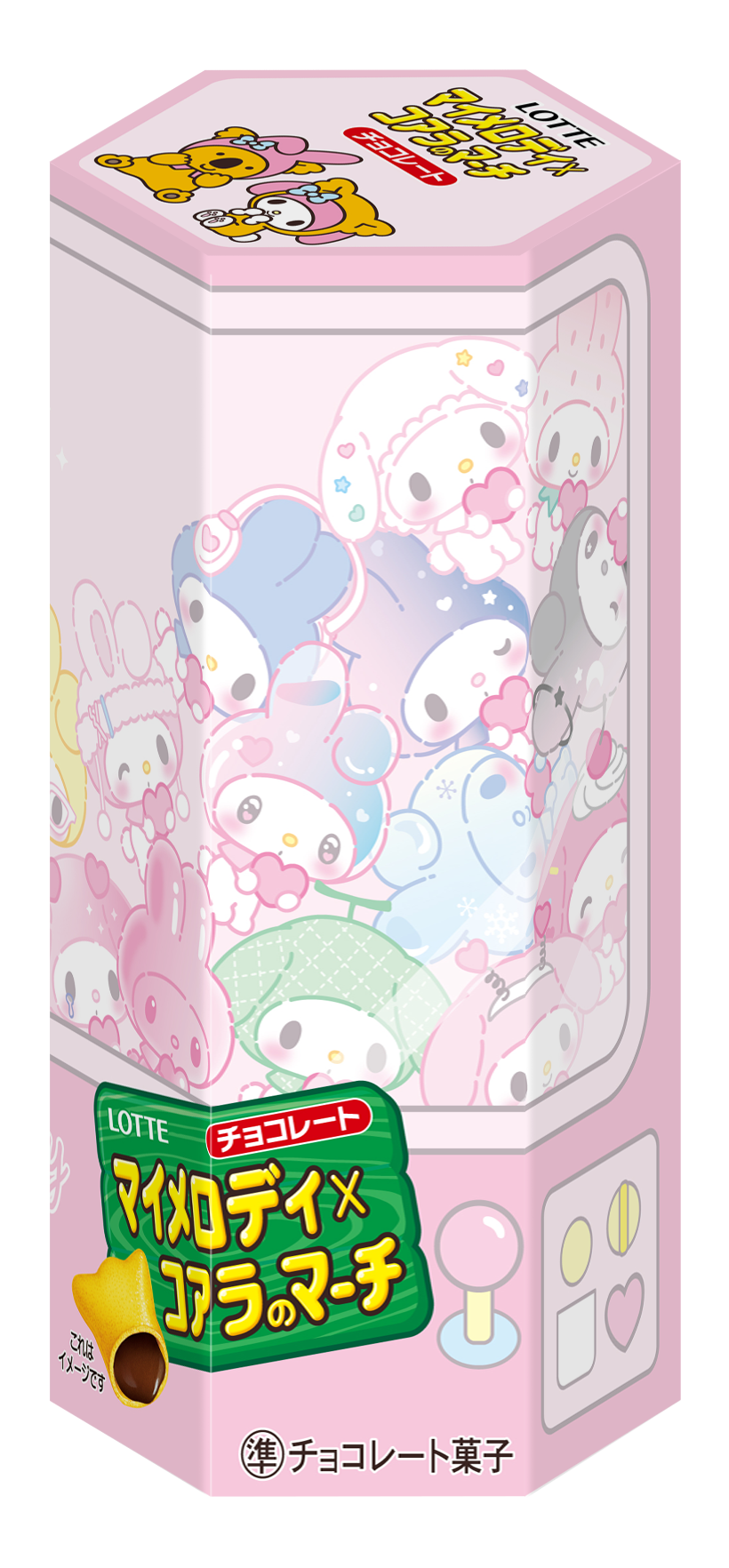 マイメロディ50周年を記念して、『マイメロディ』と『コアラの