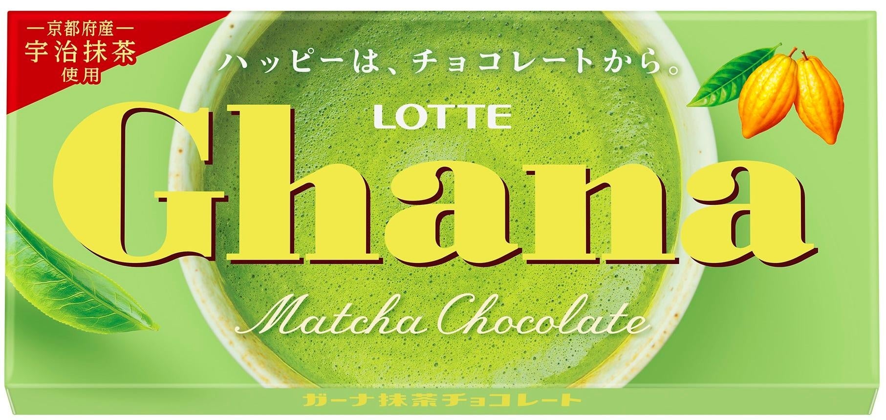 板 チョコ ガーナ