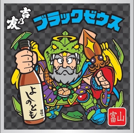 ビックリマン オリジナル・イメージ・アルバム 新たなる出発　見本品 Amazon.co.jp: ビックリマン~新たなる出発: ミュージック