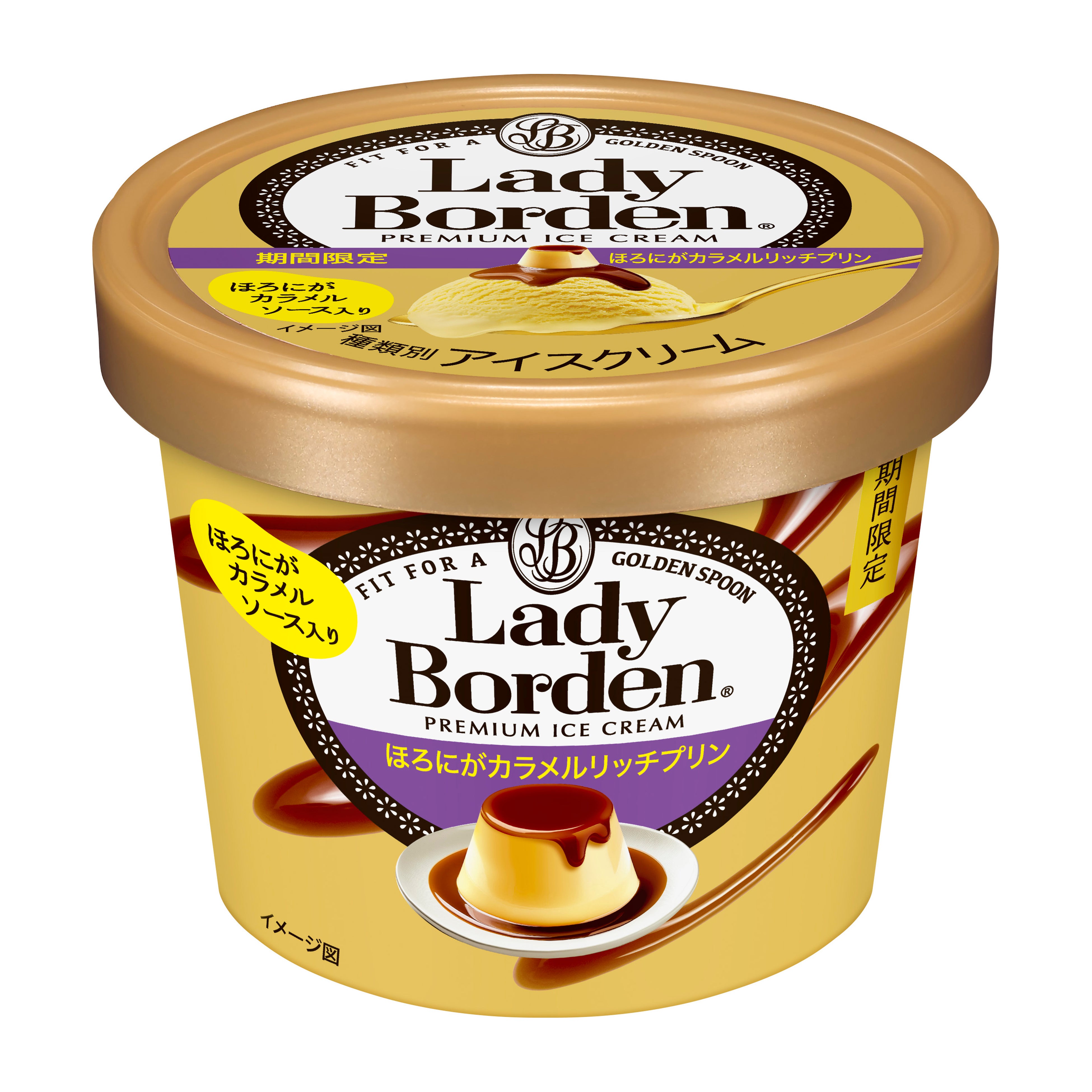 アイス＞『ジェラートマイスター 』期間限定フレーバー2品