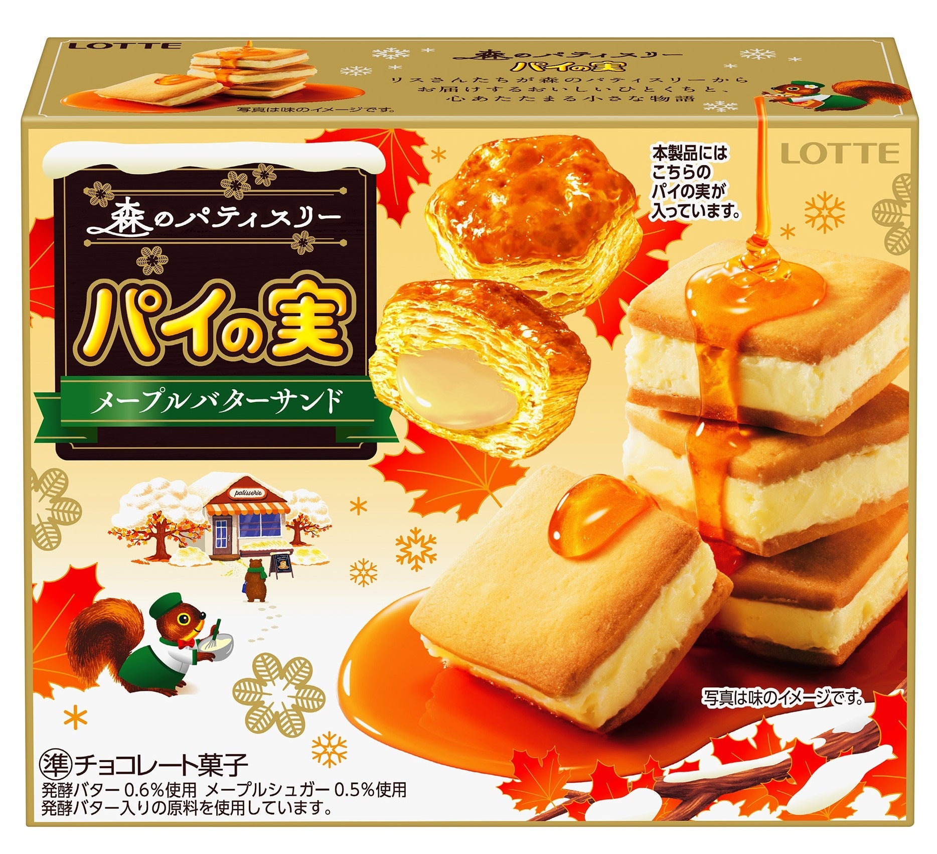 ポケモンキシリトールフーセンガム〈ソーダ味〉」 「ポケモン